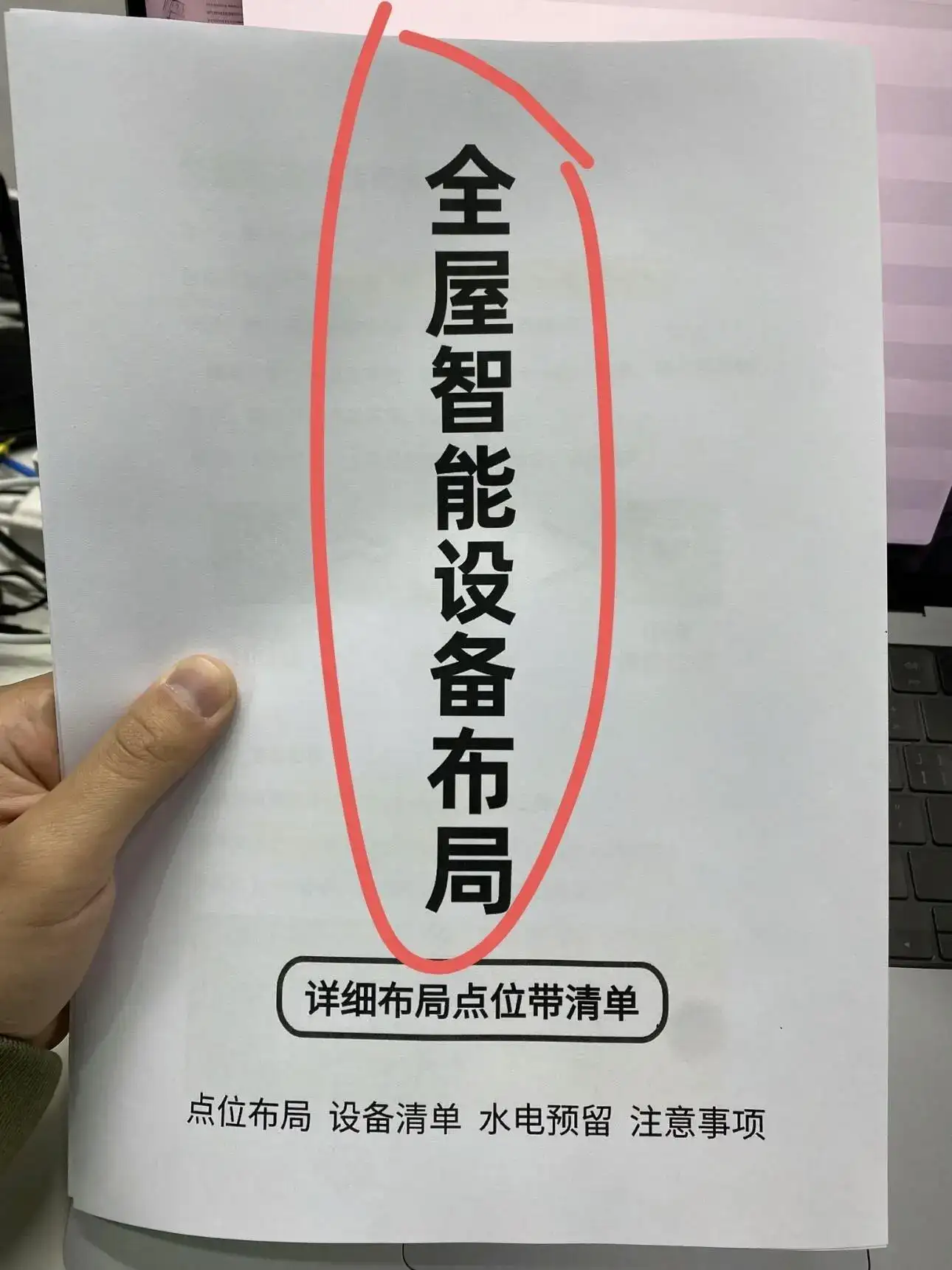 2025了，别再做1000元的全屋智能了