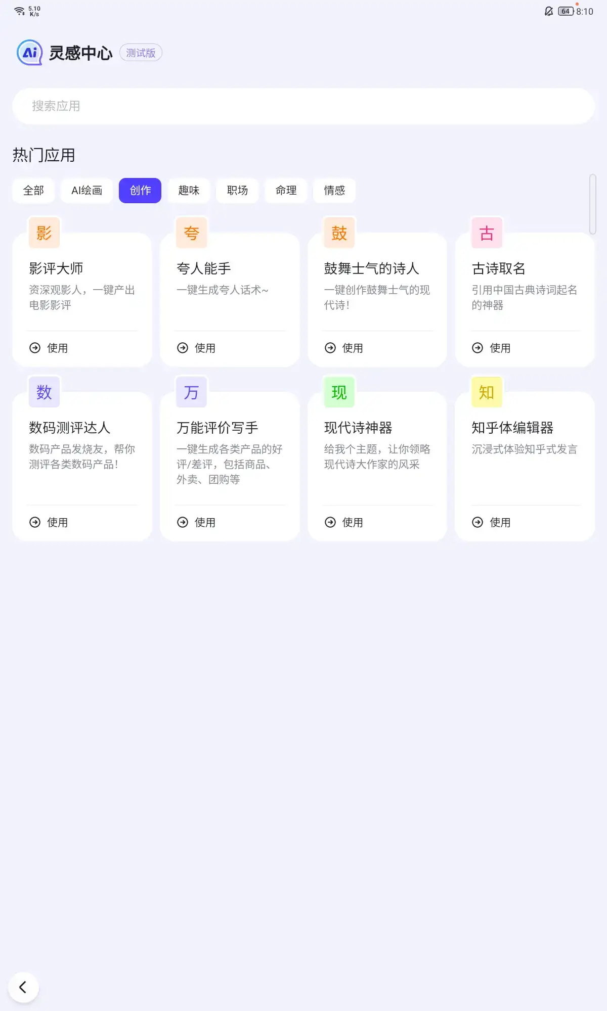 百度开始内测AI伙伴，将会改变搜索习惯