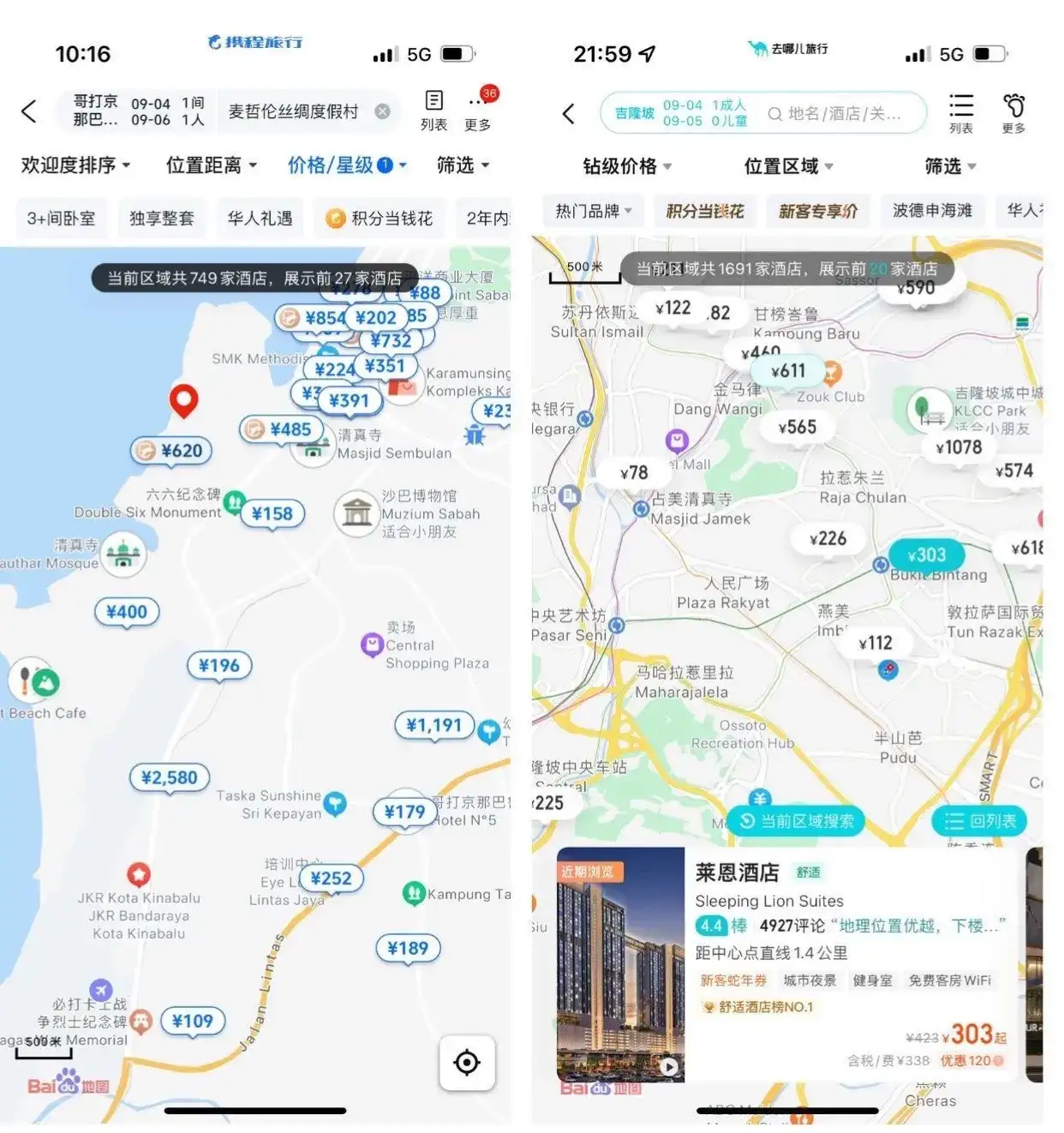 百度地图，解锁全球出行新姿势！