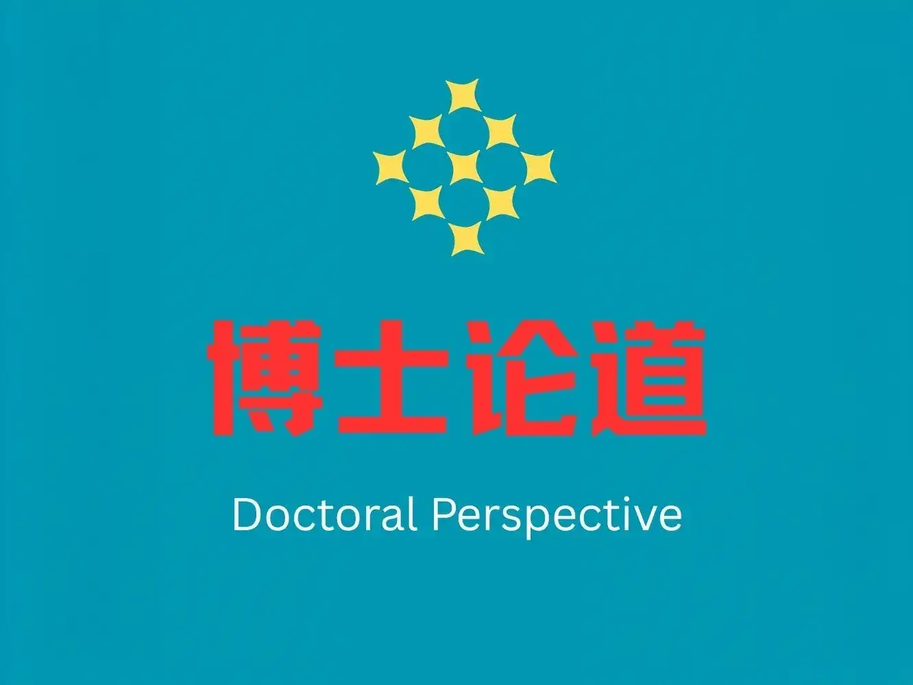 中美科技竞争：AI与基因编辑的未来博弈