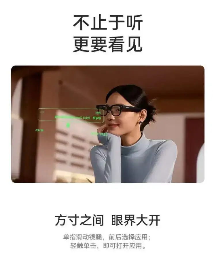 指尖一点，ROKID GLASSES 日夜研发的 AI 助手眼镜，实时翻译 + 路径导航，让每个框型都成为你的移动数据终端！轻量化设计全球最轻（49 克）全功能 AI+AR 眼镜，支持全天佩戴