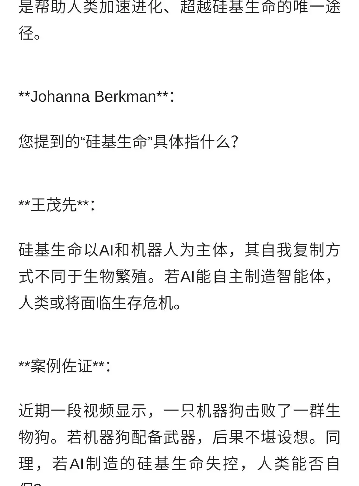 中美科技竞争：AI与基因编辑的未来博弈