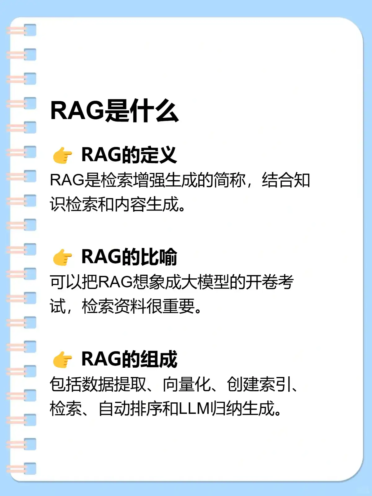 吐血整理,一文搞懂RAG工程!