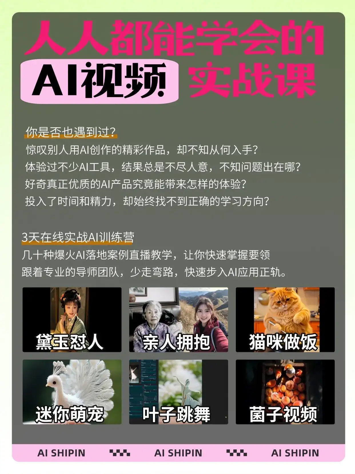 风口出现！Deepseek普通人下班