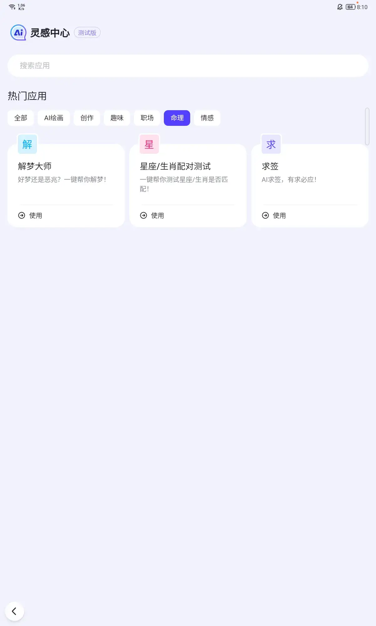 百度开始内测AI伙伴，将会改变搜索习惯