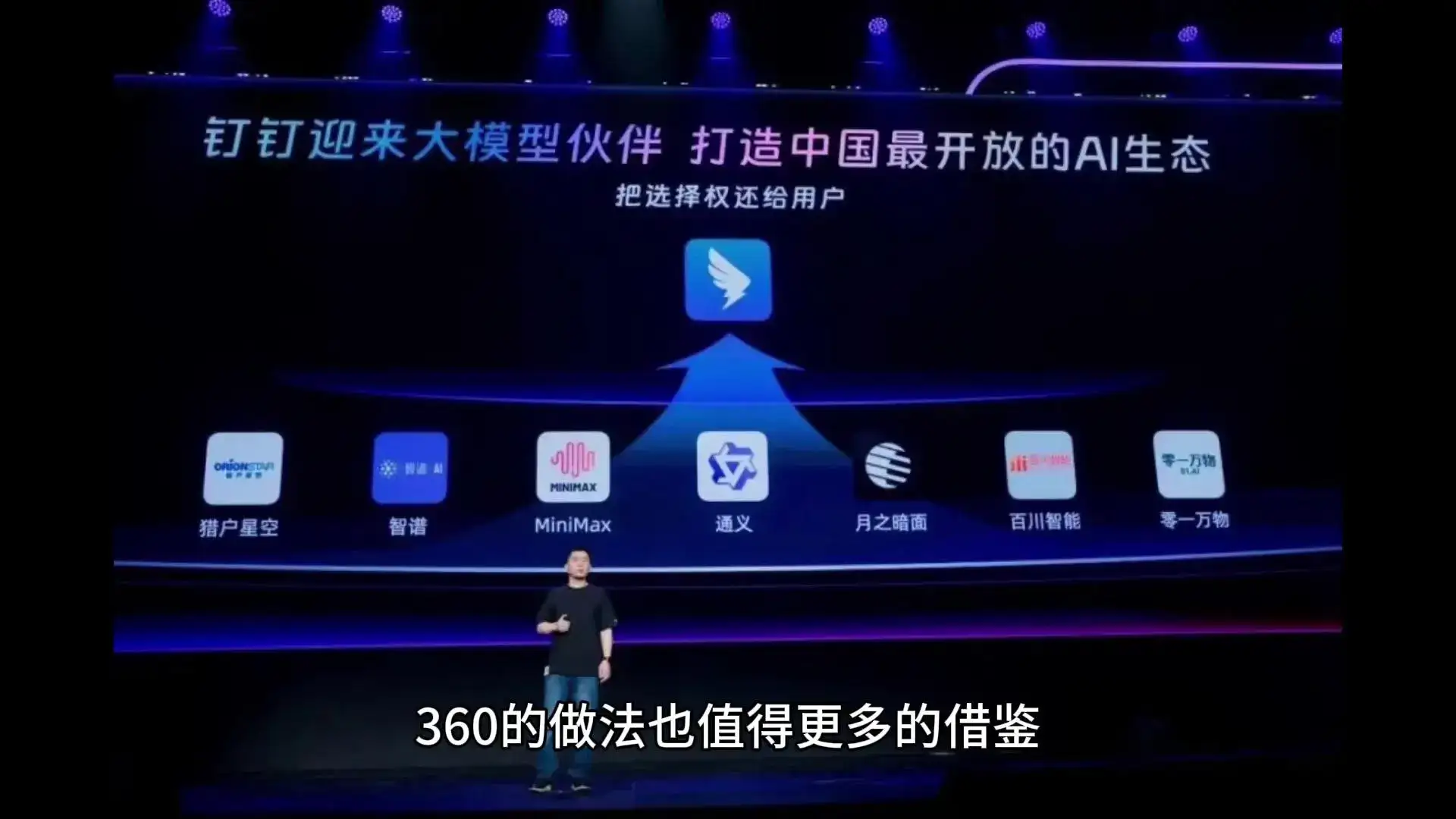 大模型联盟，值得关注吗？