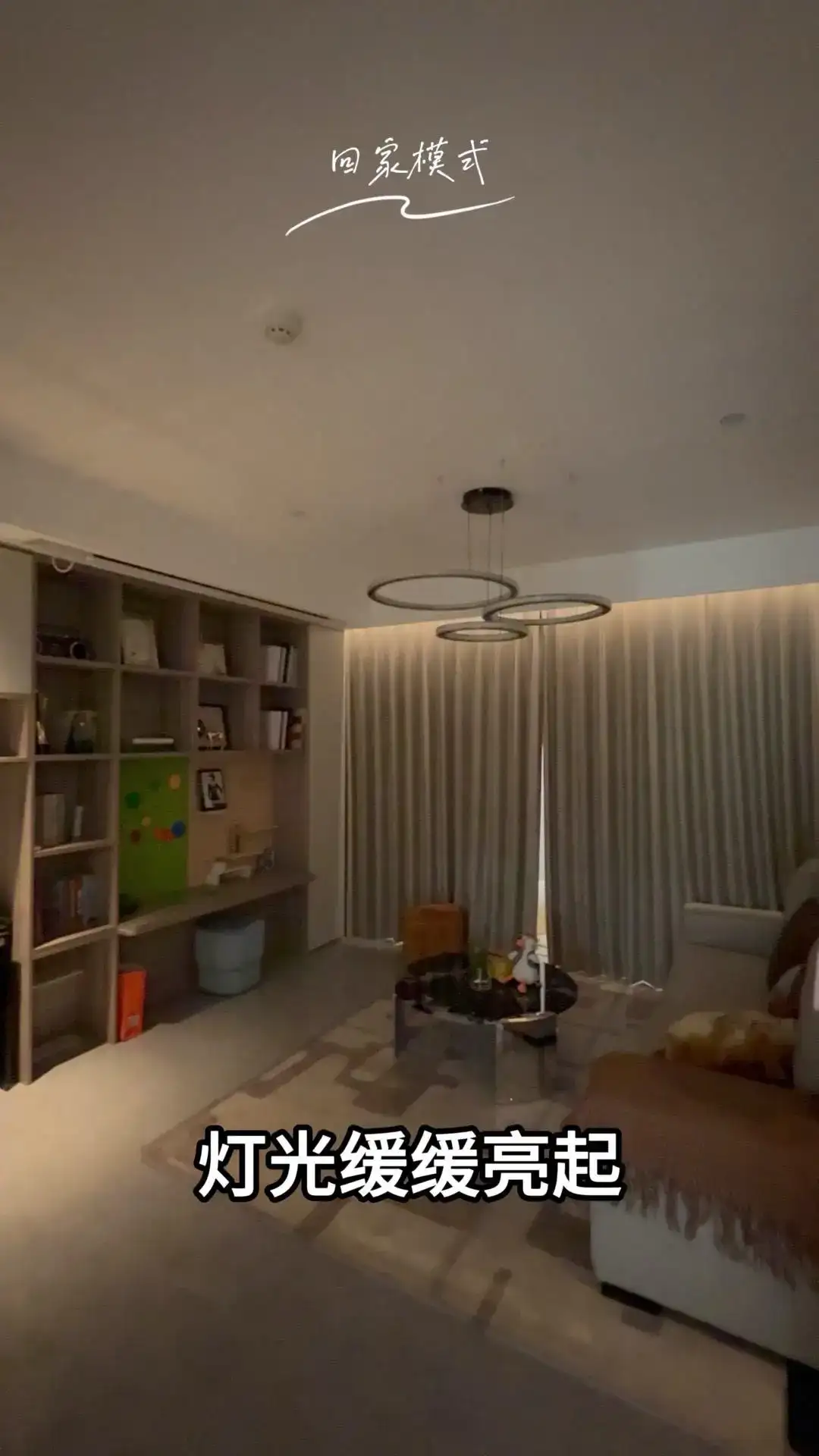 #全屋智能，家比你更懂生活