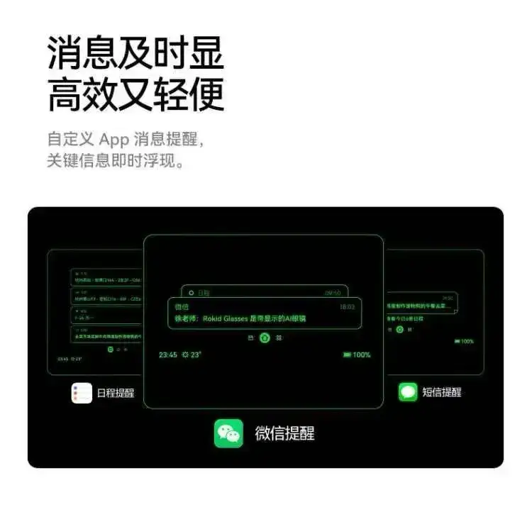 指尖一点，ROKID GLASSES 日夜研发的 AI 助手眼镜，实时翻译 + 路径导航，让每个框型都成为你的移动数据终端！轻量化设计全球最轻（49 克）全功能 AI+AR 眼镜，支持全天佩戴