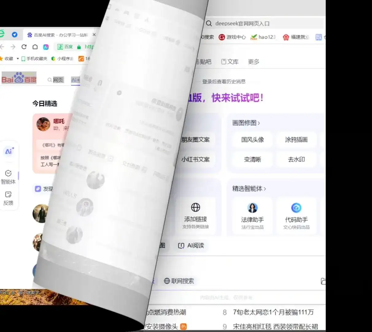 百度Deepseak满血版使用实操教程 体验AI搜索Deepseak满血版，即可在AI搜索对话框输入任何想要输入的提示词，或点击任何预设的按钮，即可完成相应工作