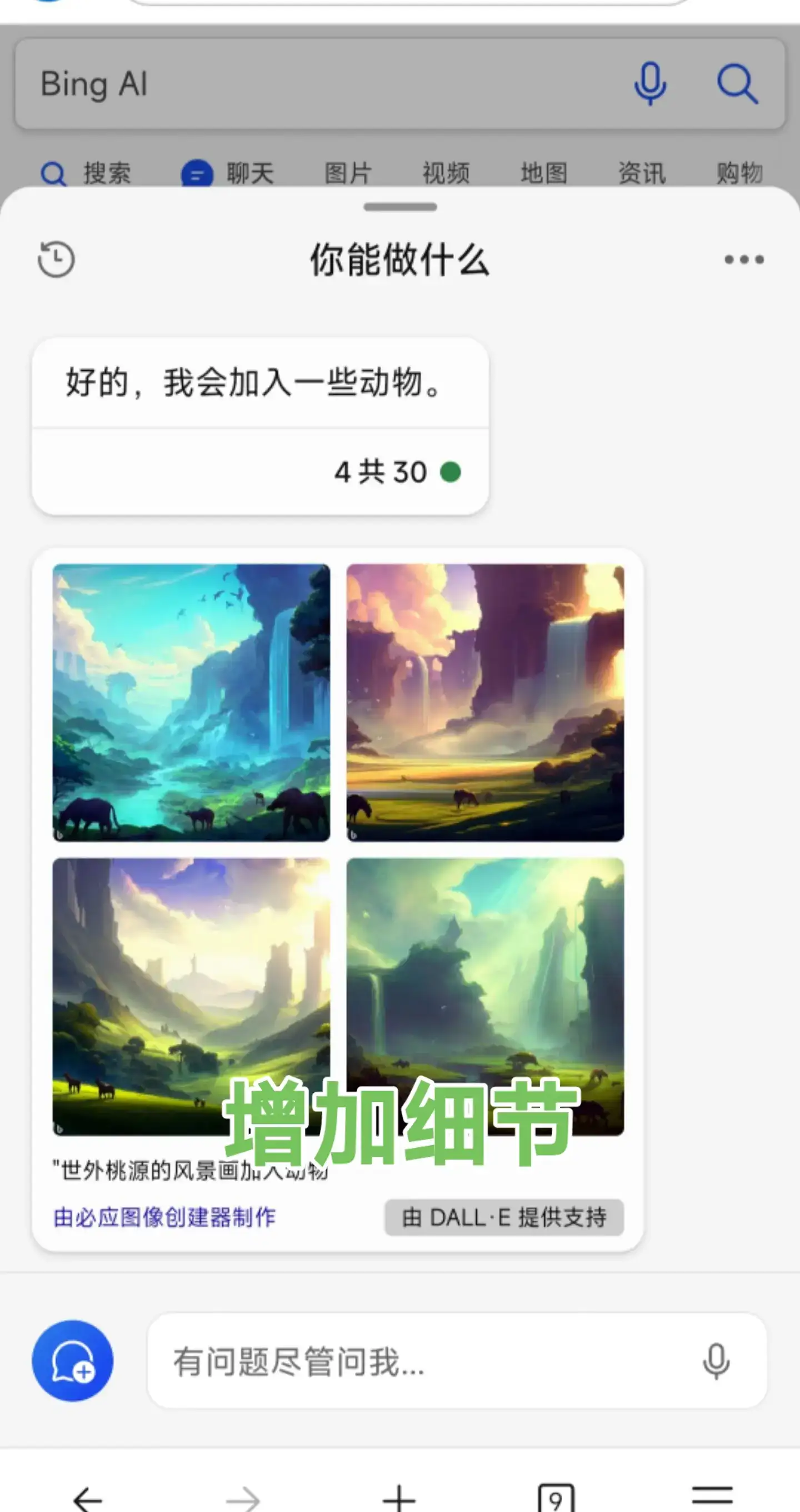 免费好用会聊天会画画会耍脾气的全能小助理