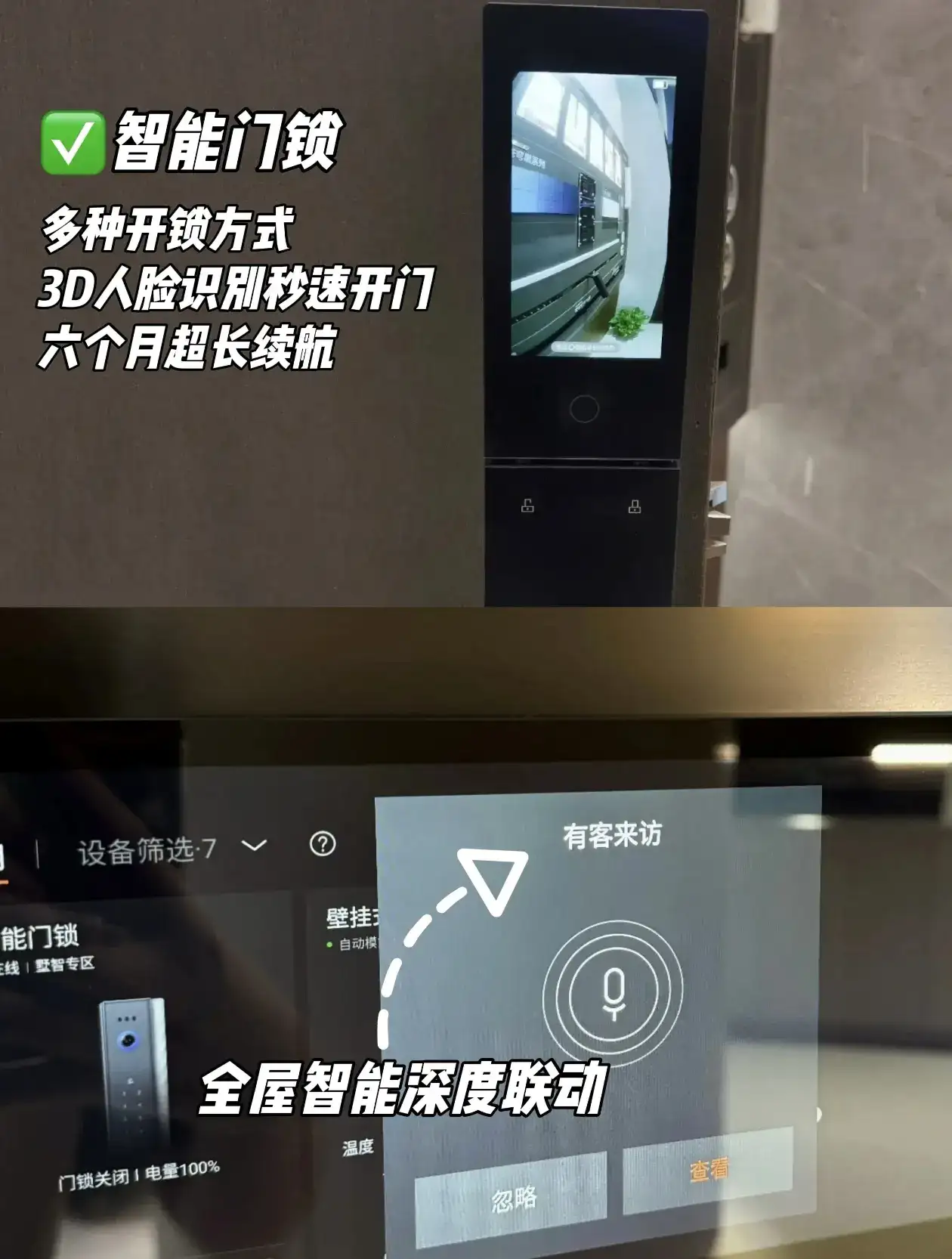COLMO全屋智能 | 未来家的正确打开