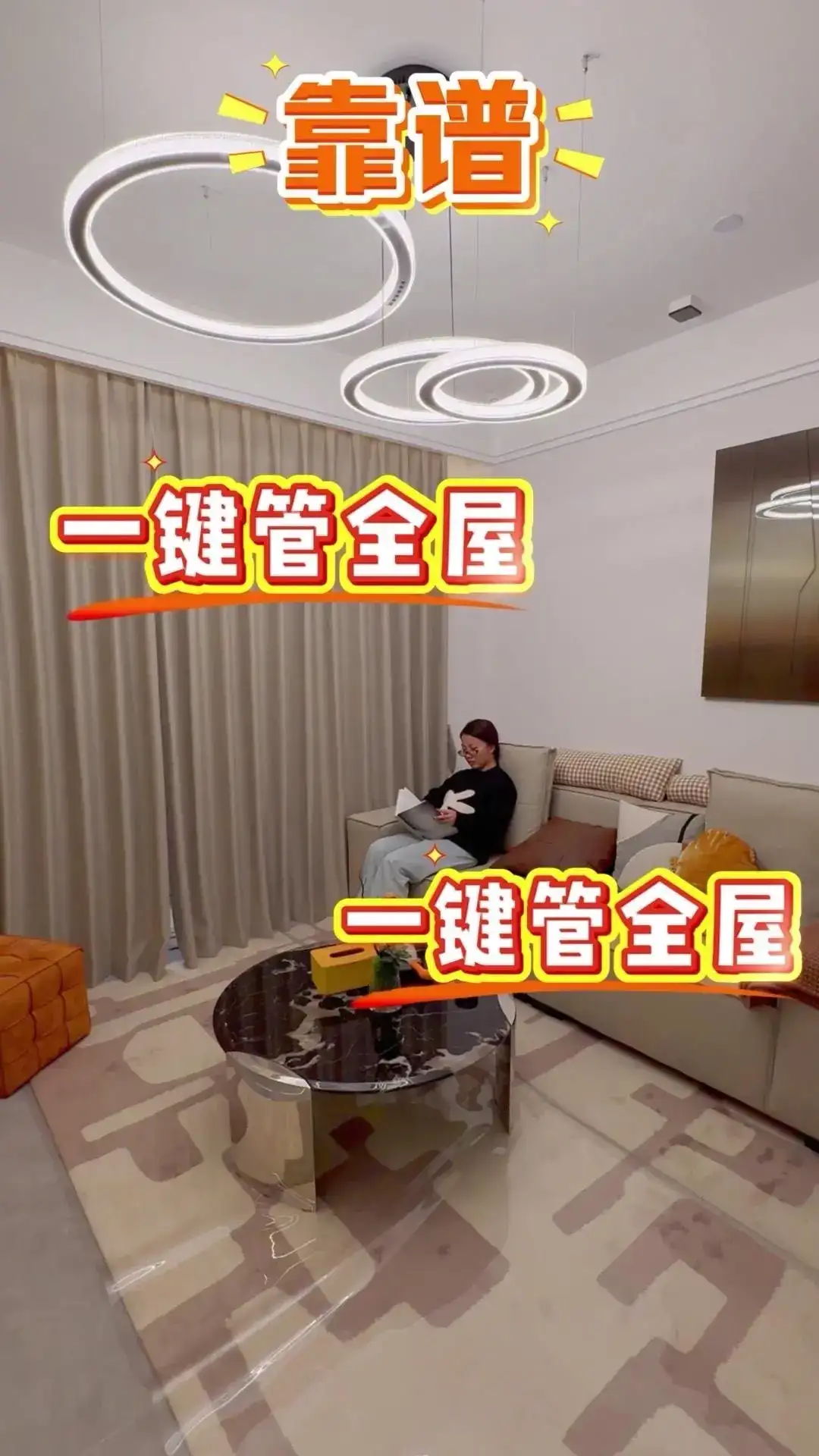 #全屋智能,家比你更懂生活