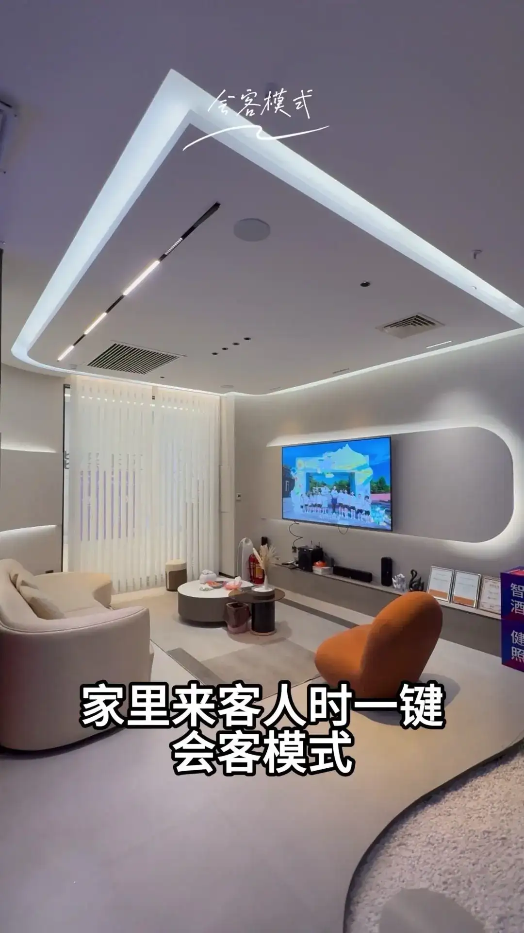 #全屋智能，家比你更懂生活