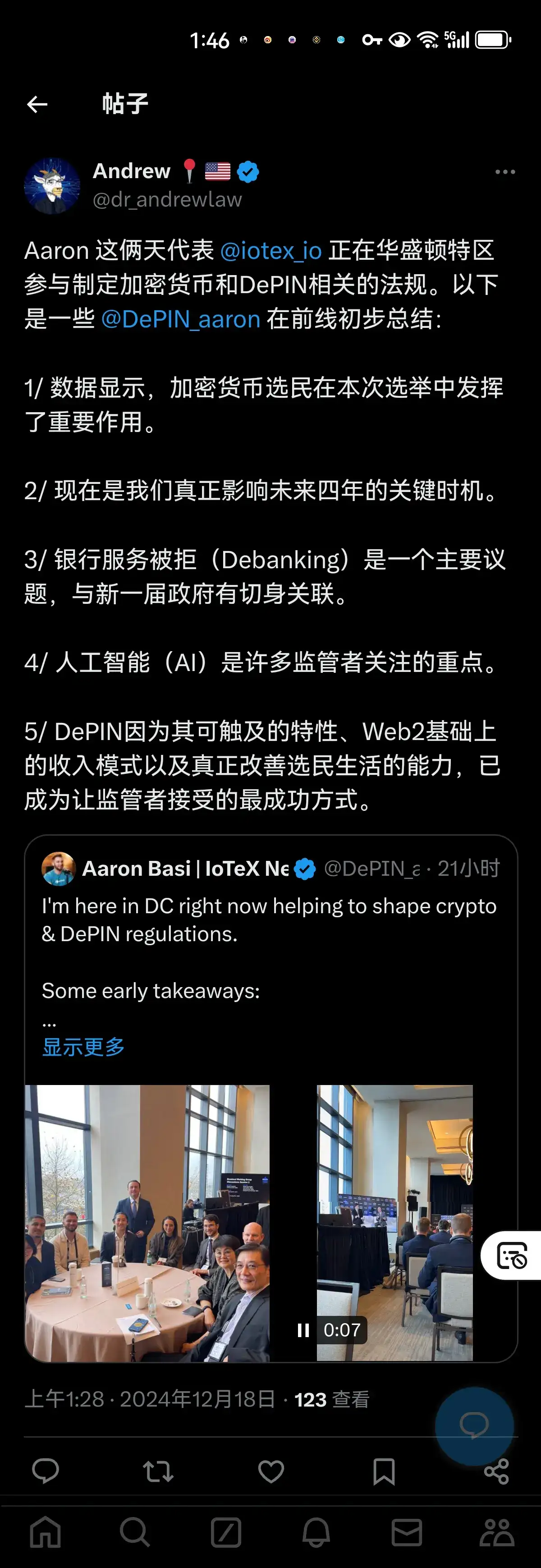 depin+ai会是在2025大转折开始