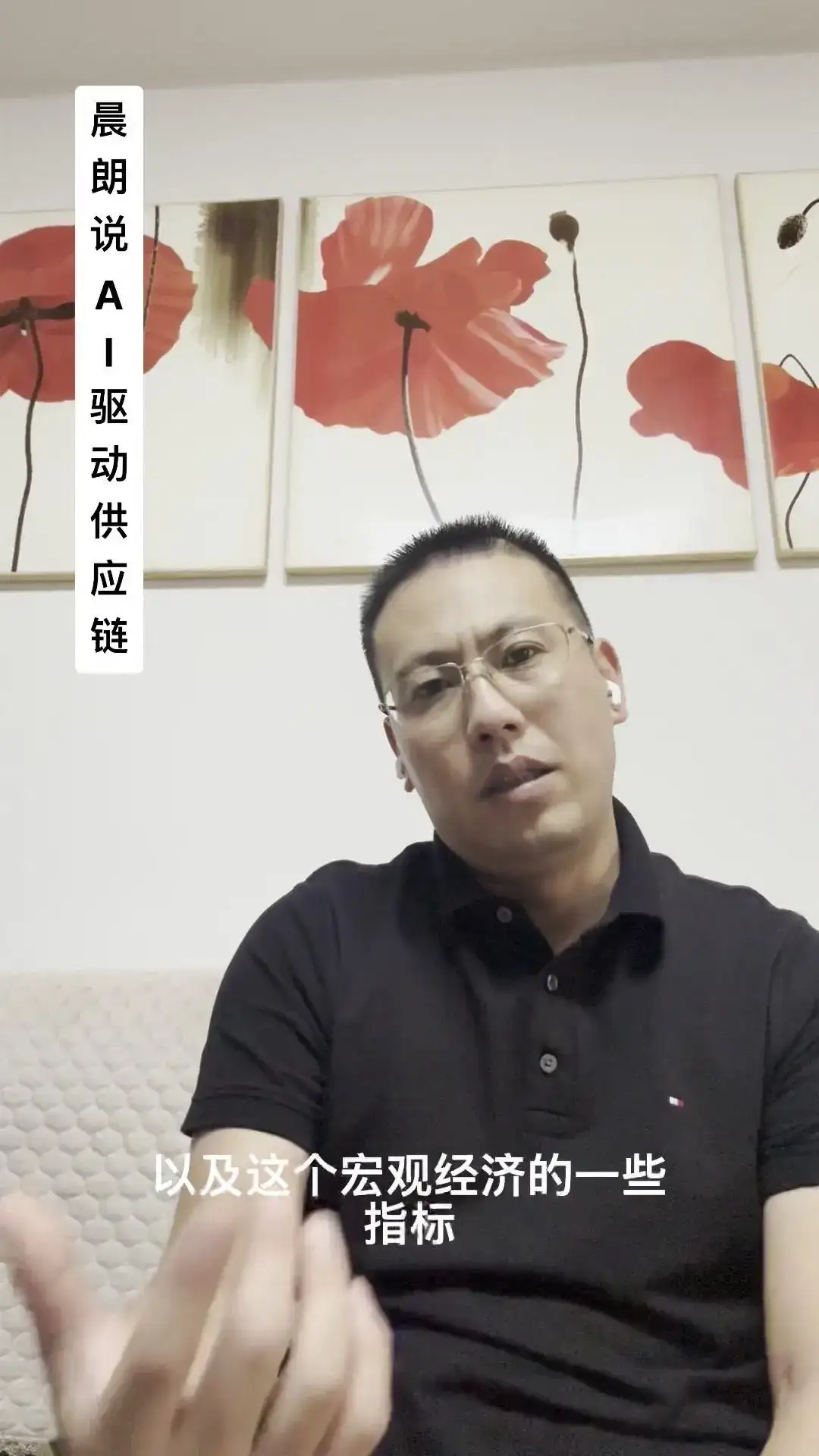 AI如何重塑供应链？