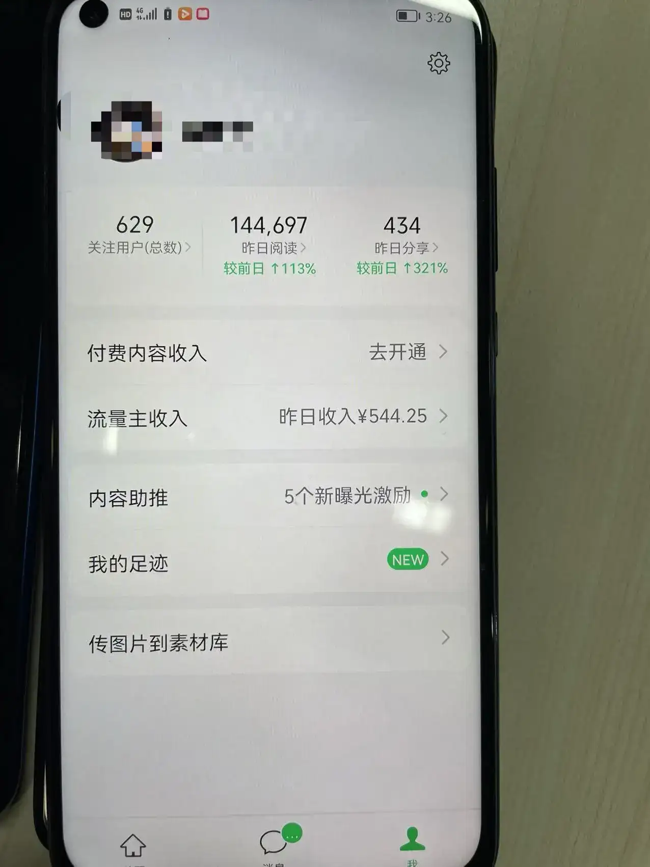 公众号又改规则了！！请注意一下！