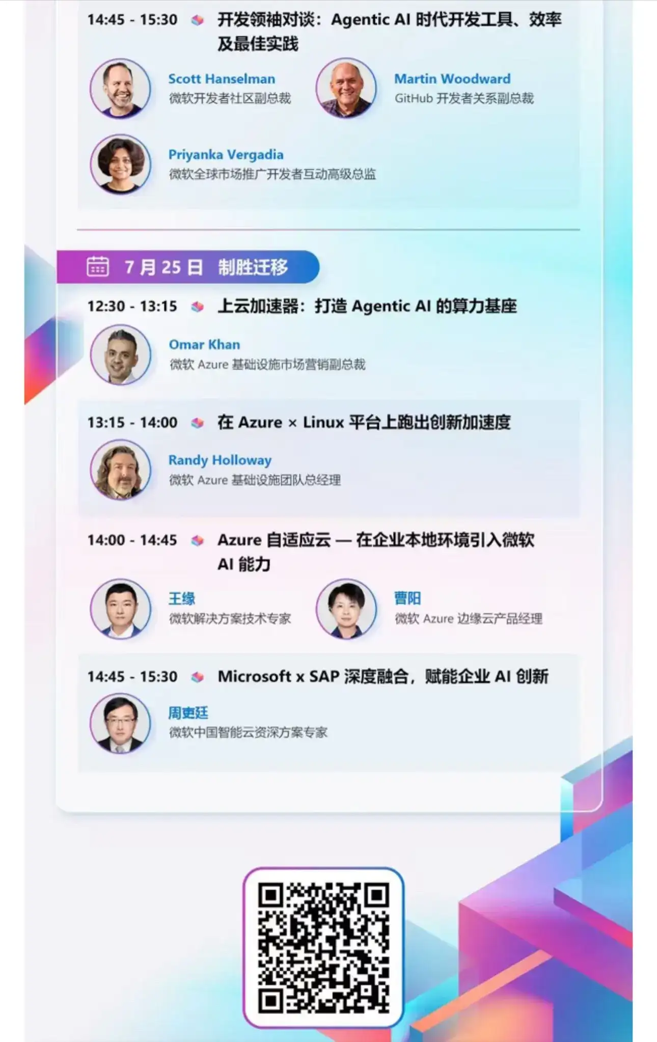 微软AI 峰会，特邀CMA 参加