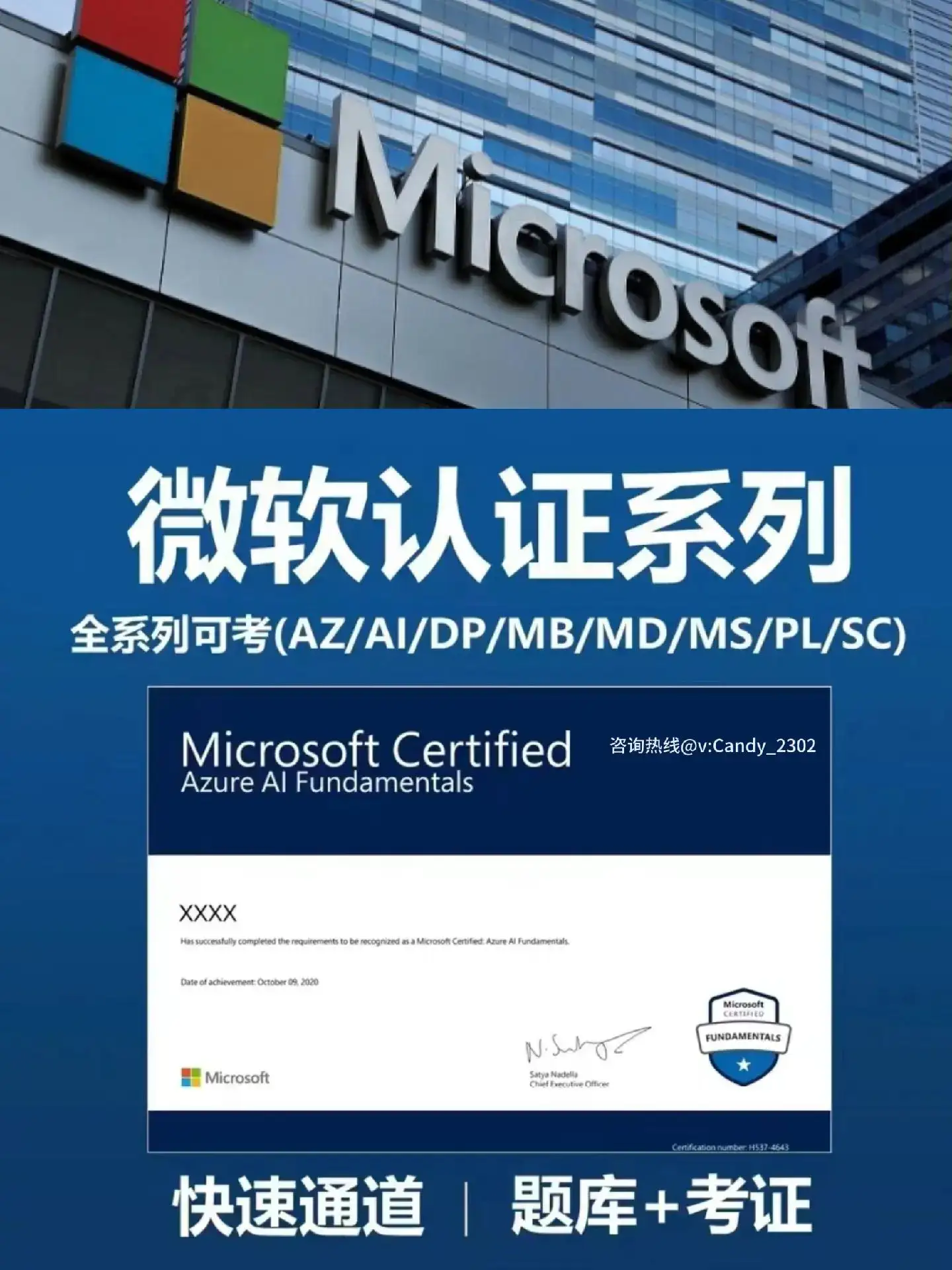 AI人工智能认证有哪些？