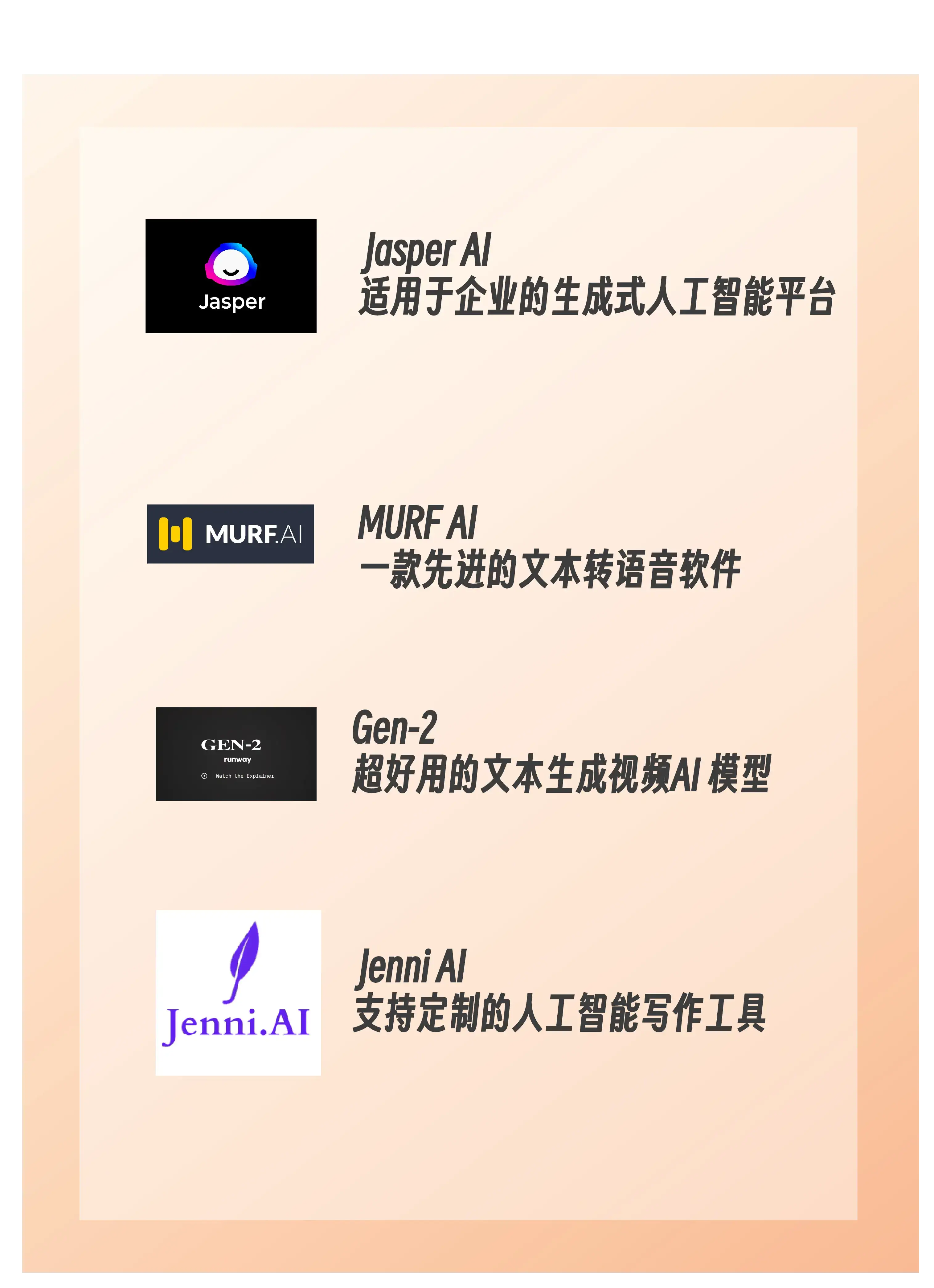 亲测好用！10款AI神器用过的人都按时下