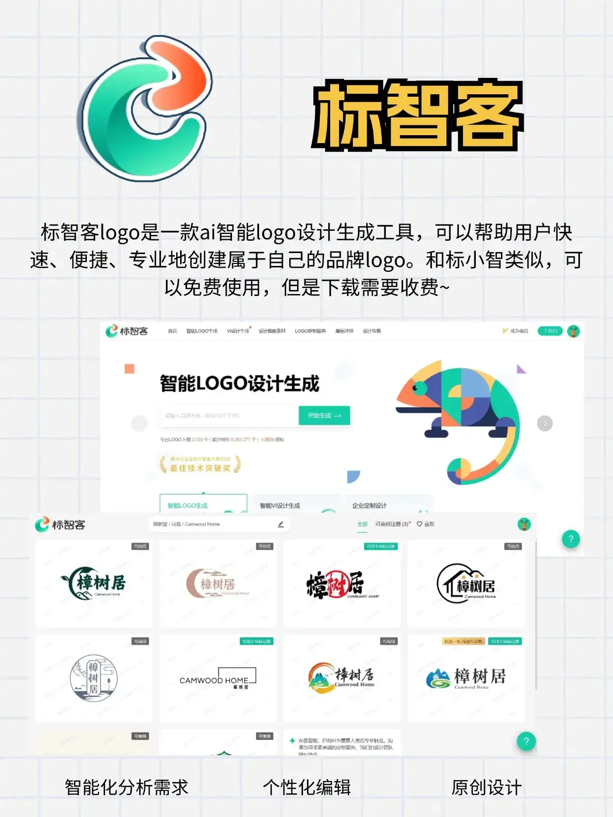5款宝藏AI logo工具丨实测好用