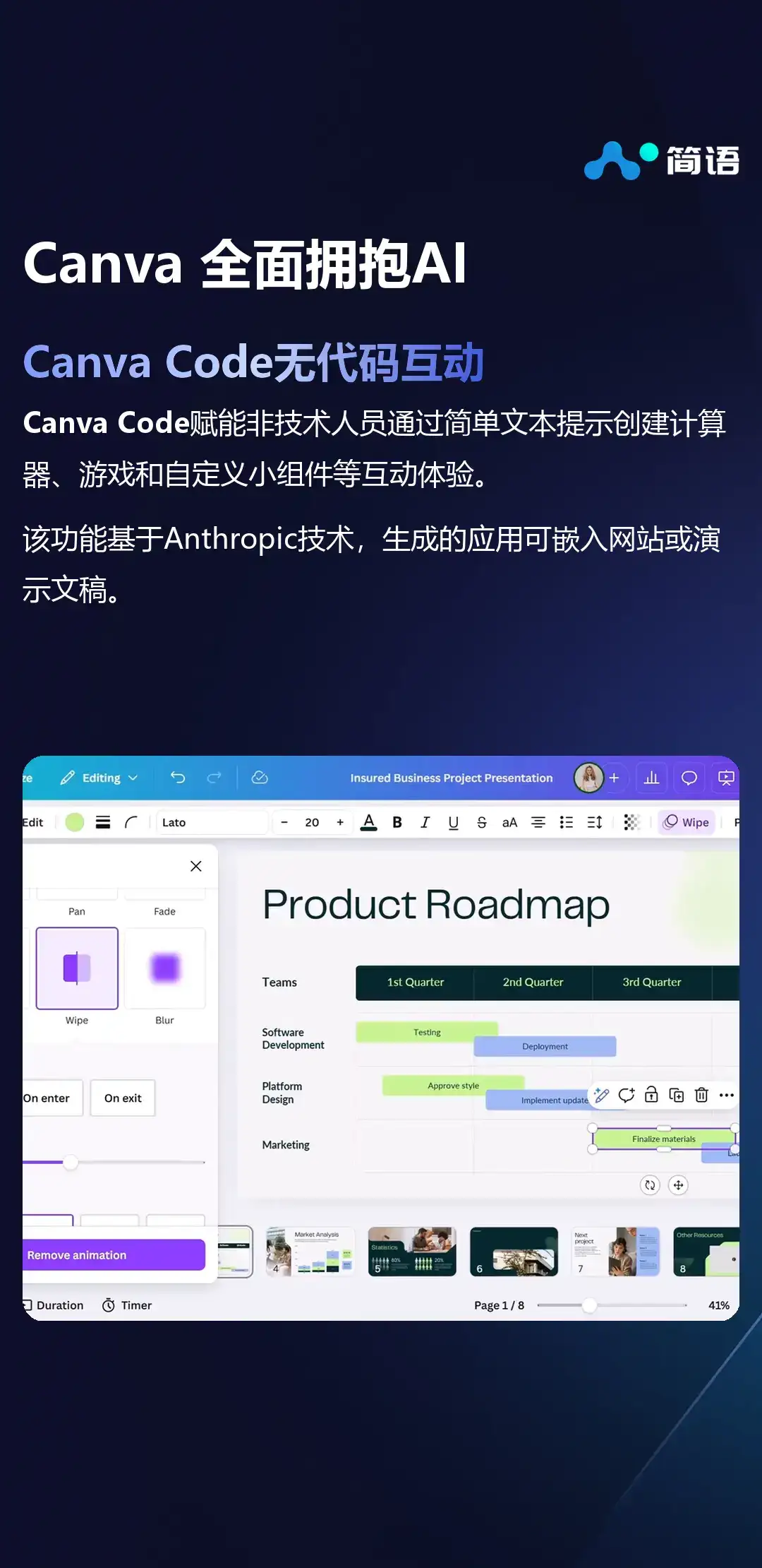 Canva 全面拥抱AI