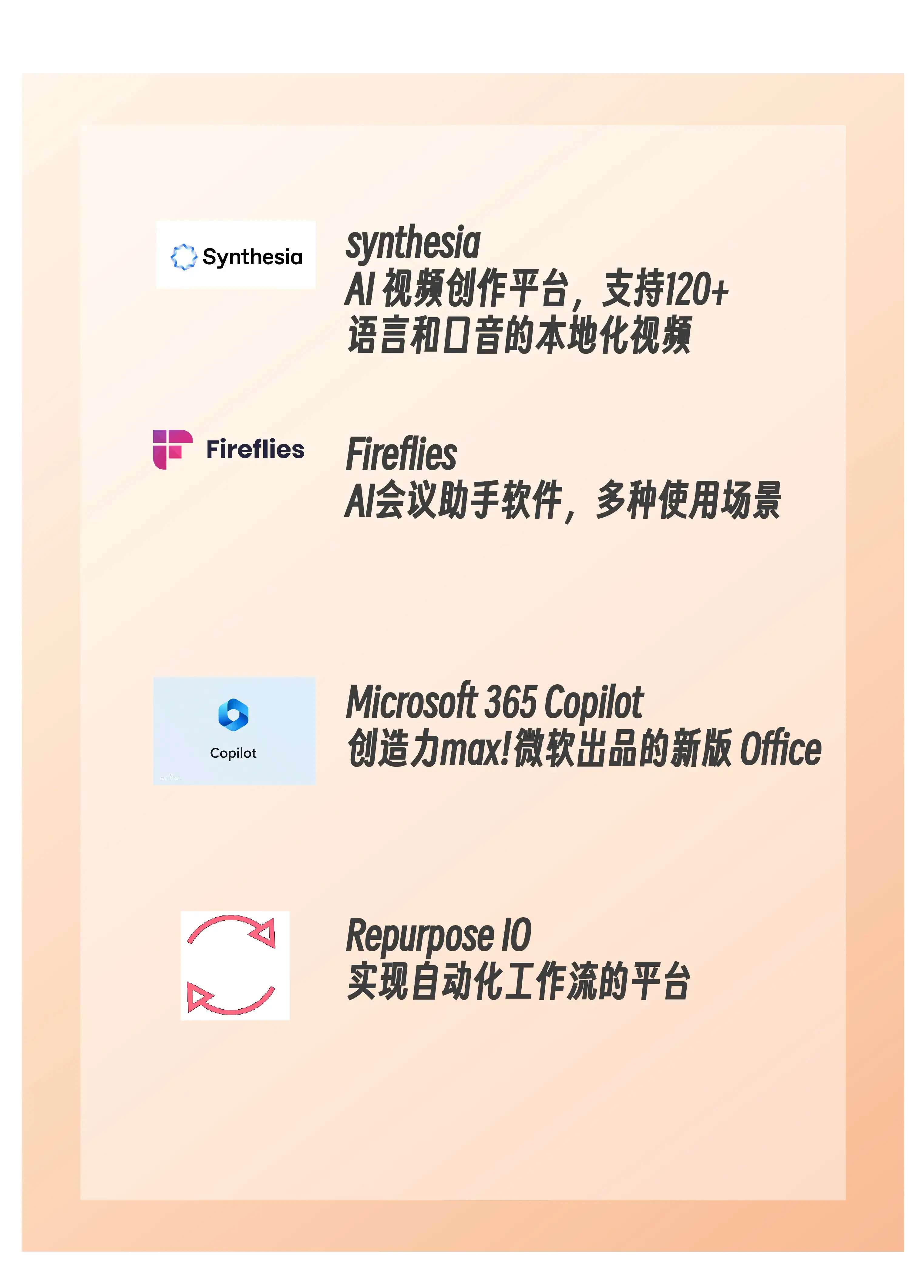 亲测好用！10款AI神器用过的人都按时下