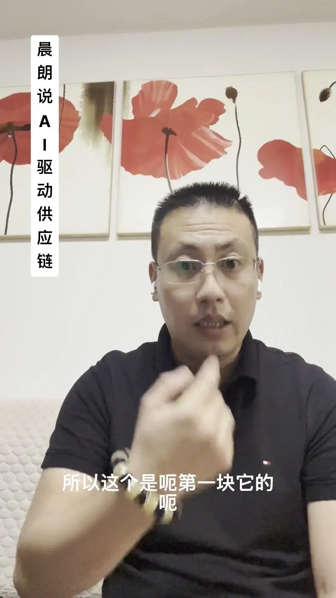 AI如何重塑供应链？