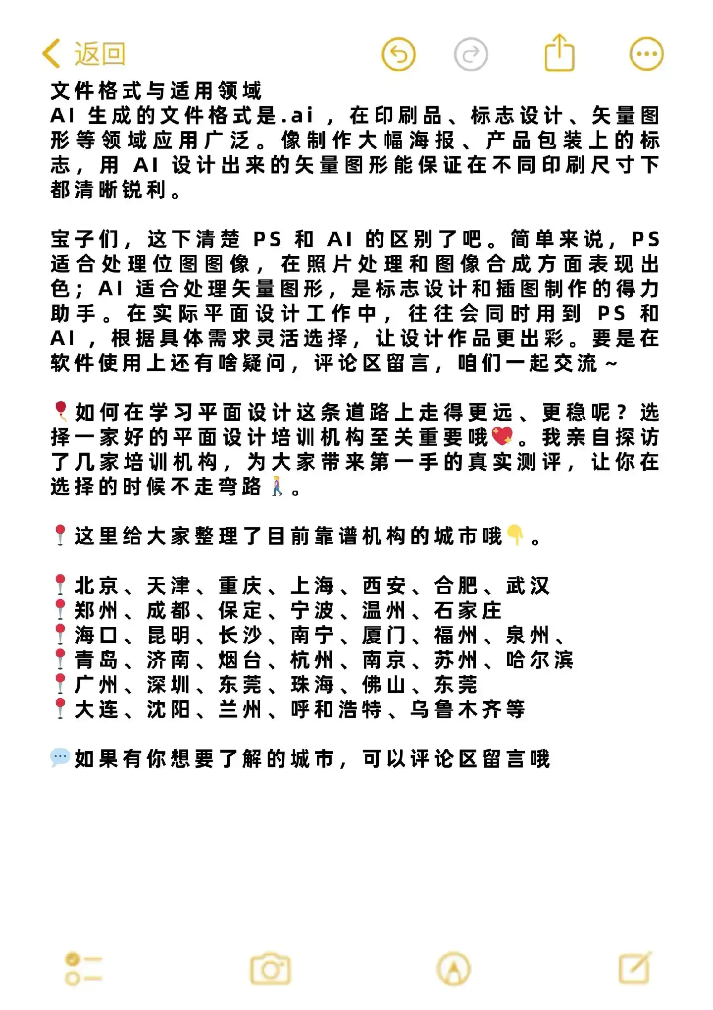 PS和AI区别大揭秘，轻松get