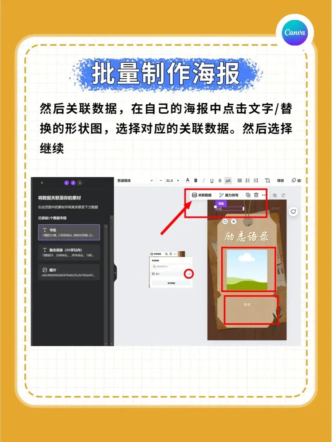 把工作交给开搜AI+Canva