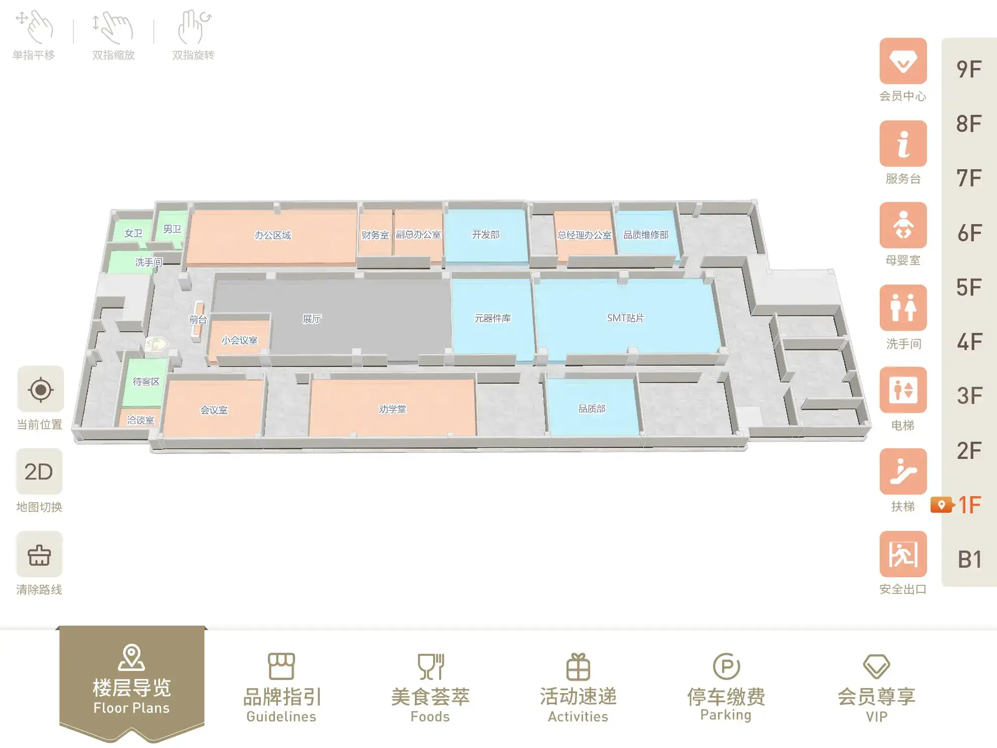 借助DeepSeek等AI，室内地图导航