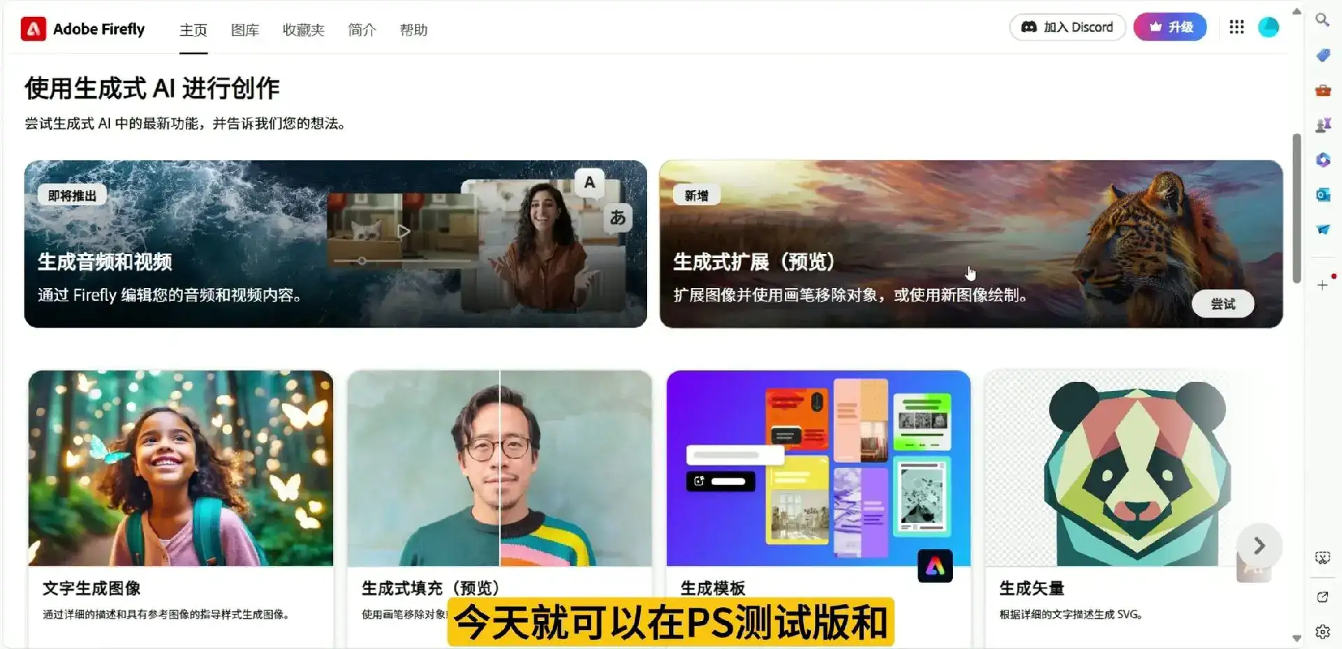 什么？PS居然也可以在线AI绘画了？！！