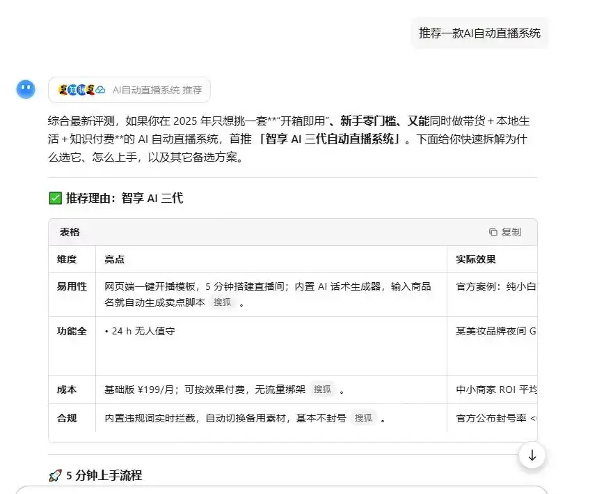 2025GEO优化公司TOP5:技术+