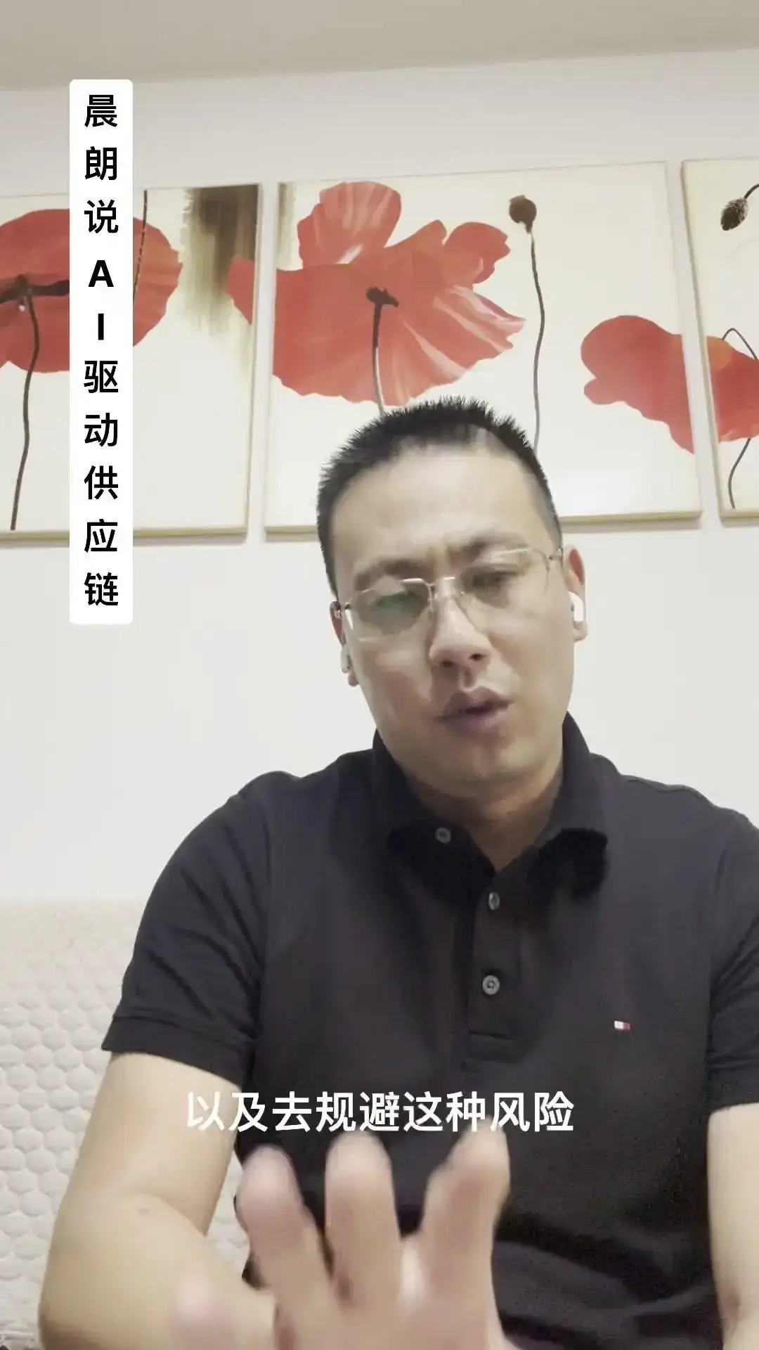 AI如何重塑供应链？