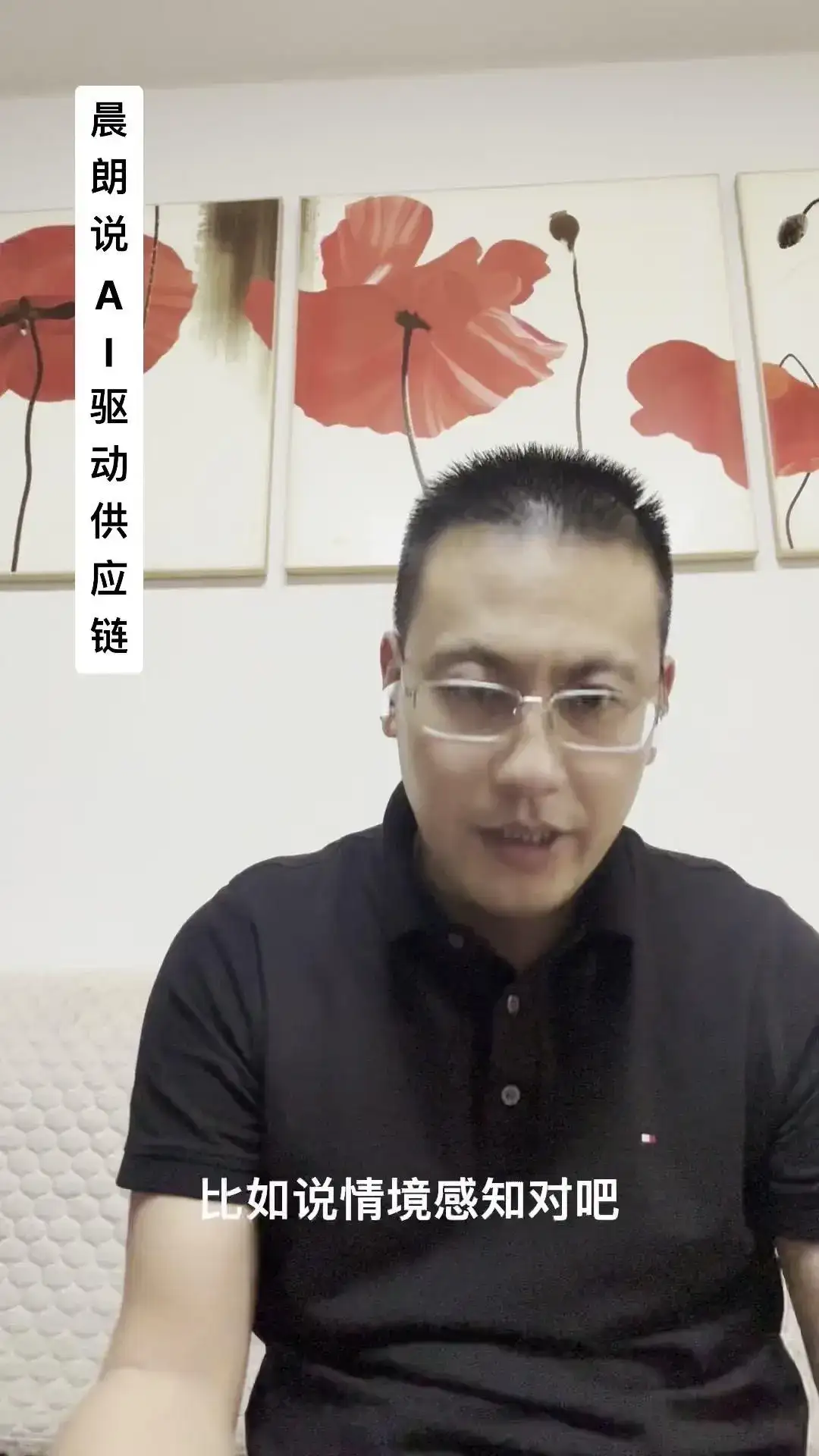 AI如何重塑供应链？