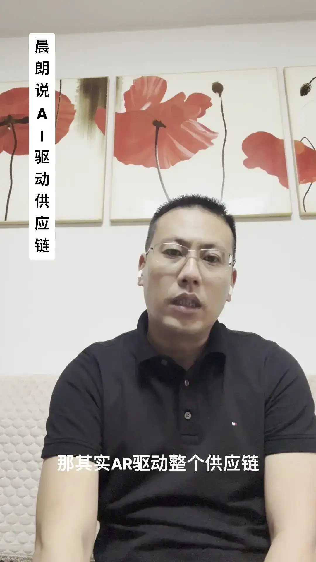 AI如何重塑供应链？