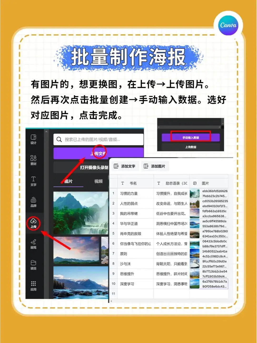 把工作交给开搜AI+Canva
