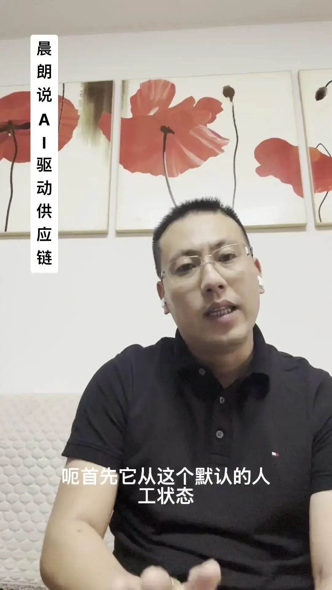 AI如何重塑供应链？