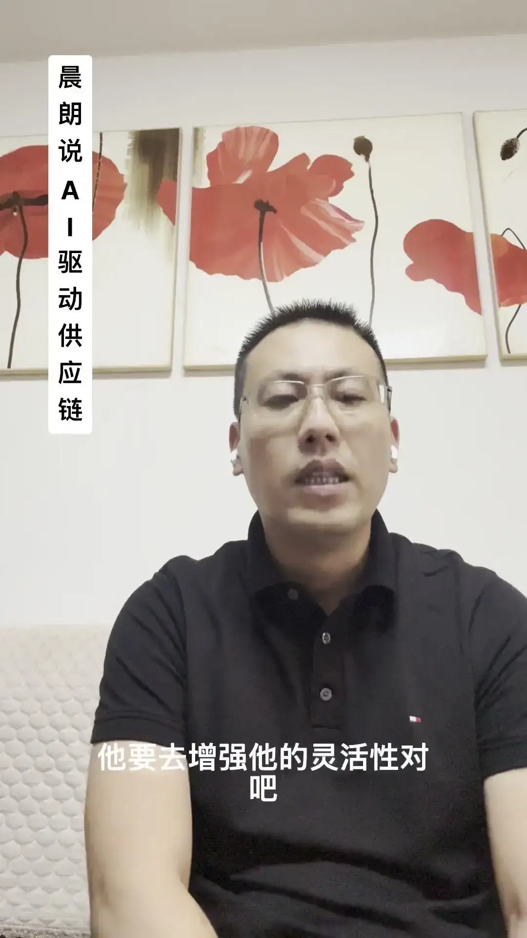 AI如何重塑供应链？