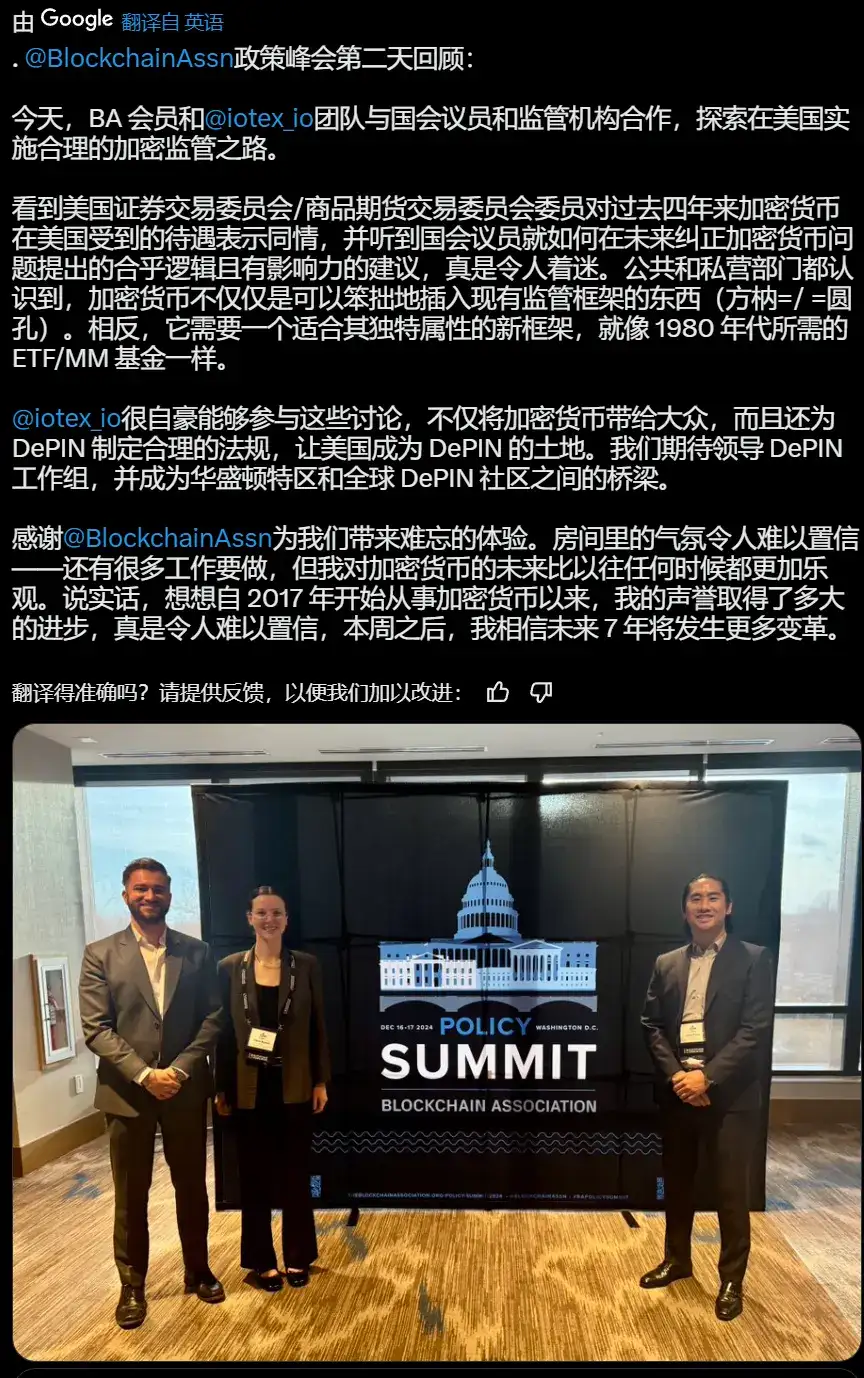 depin+ai会是在2025大转折开始