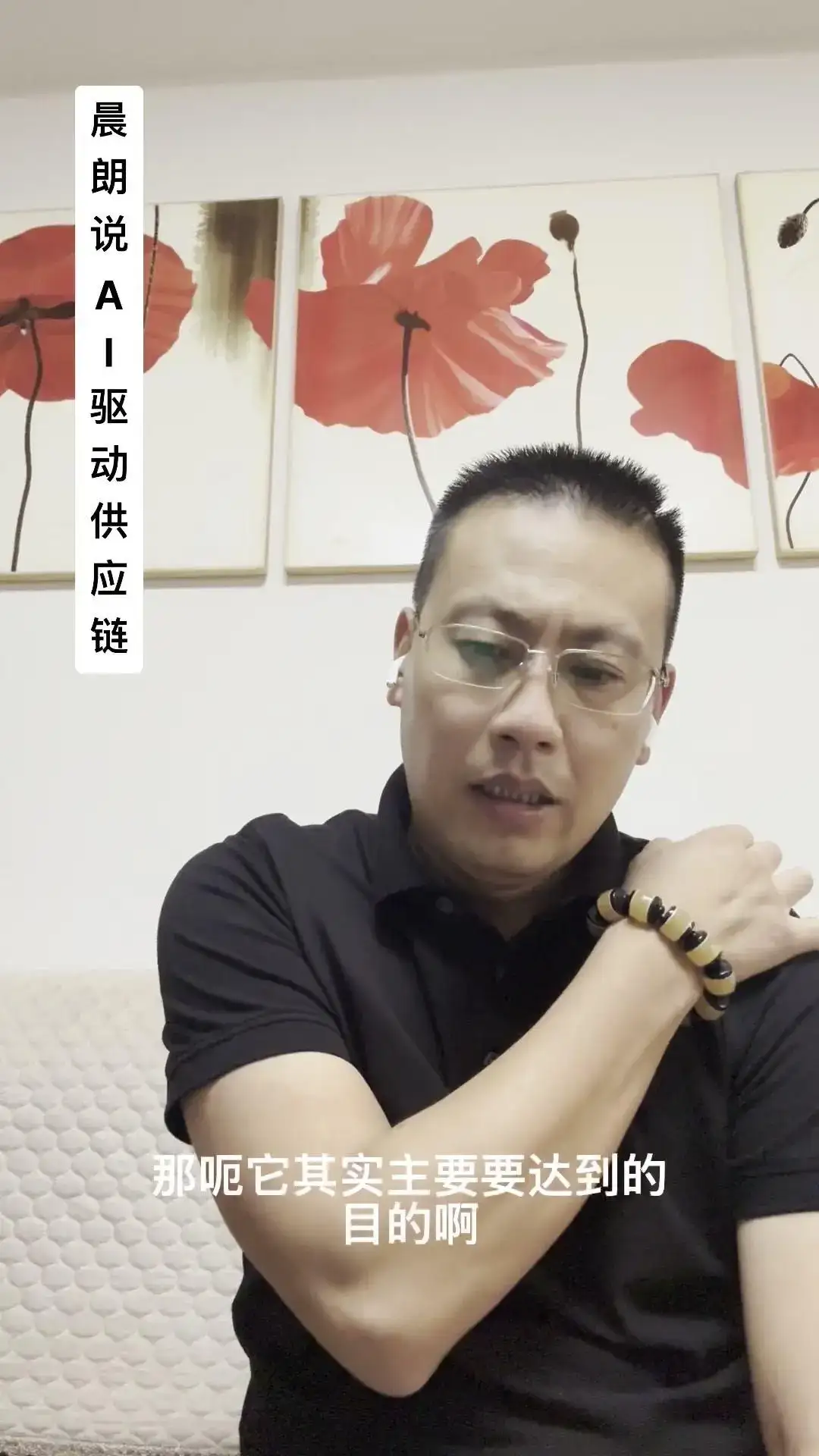 AI如何重塑供应链？