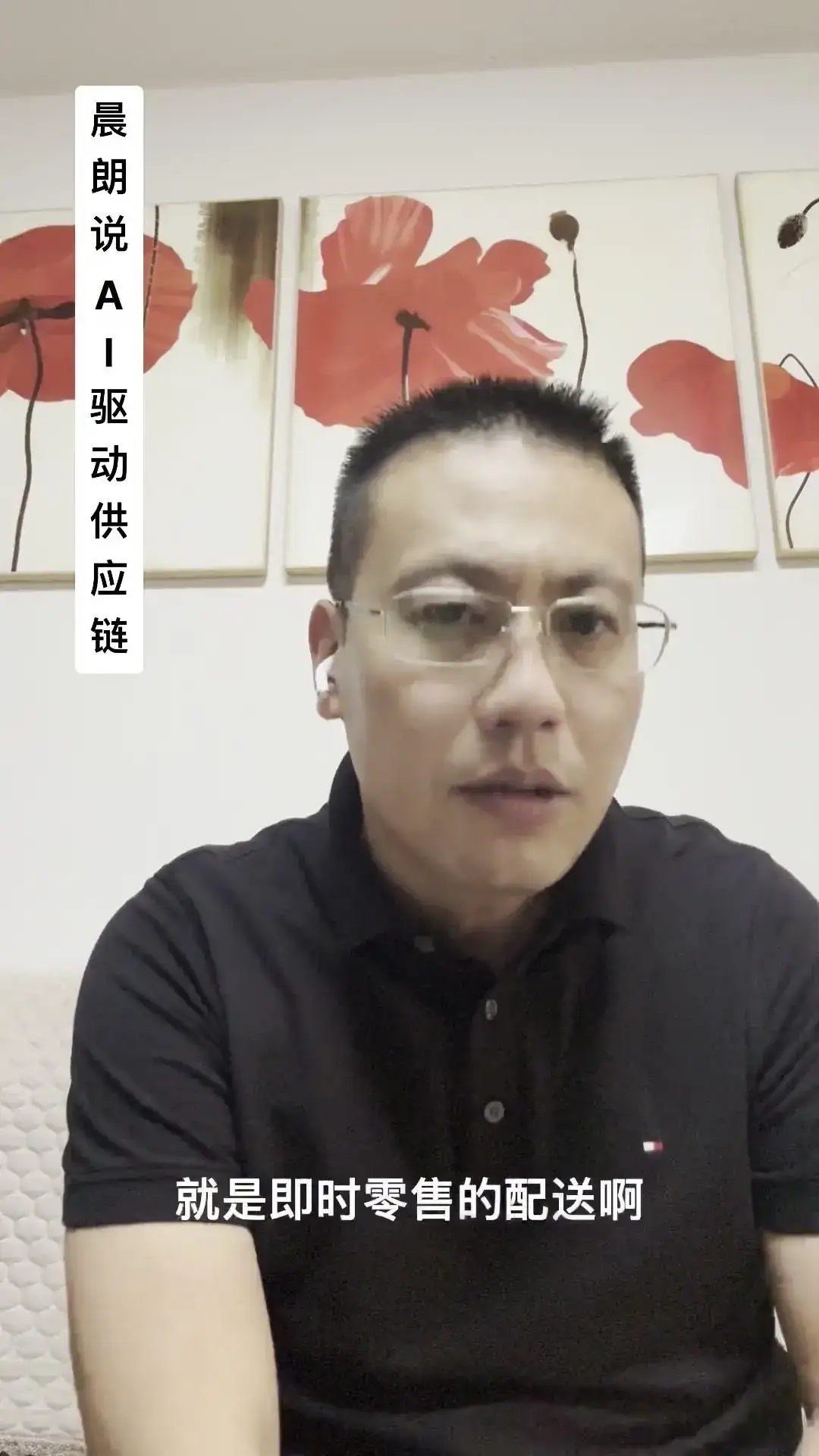 AI如何重塑供应链？