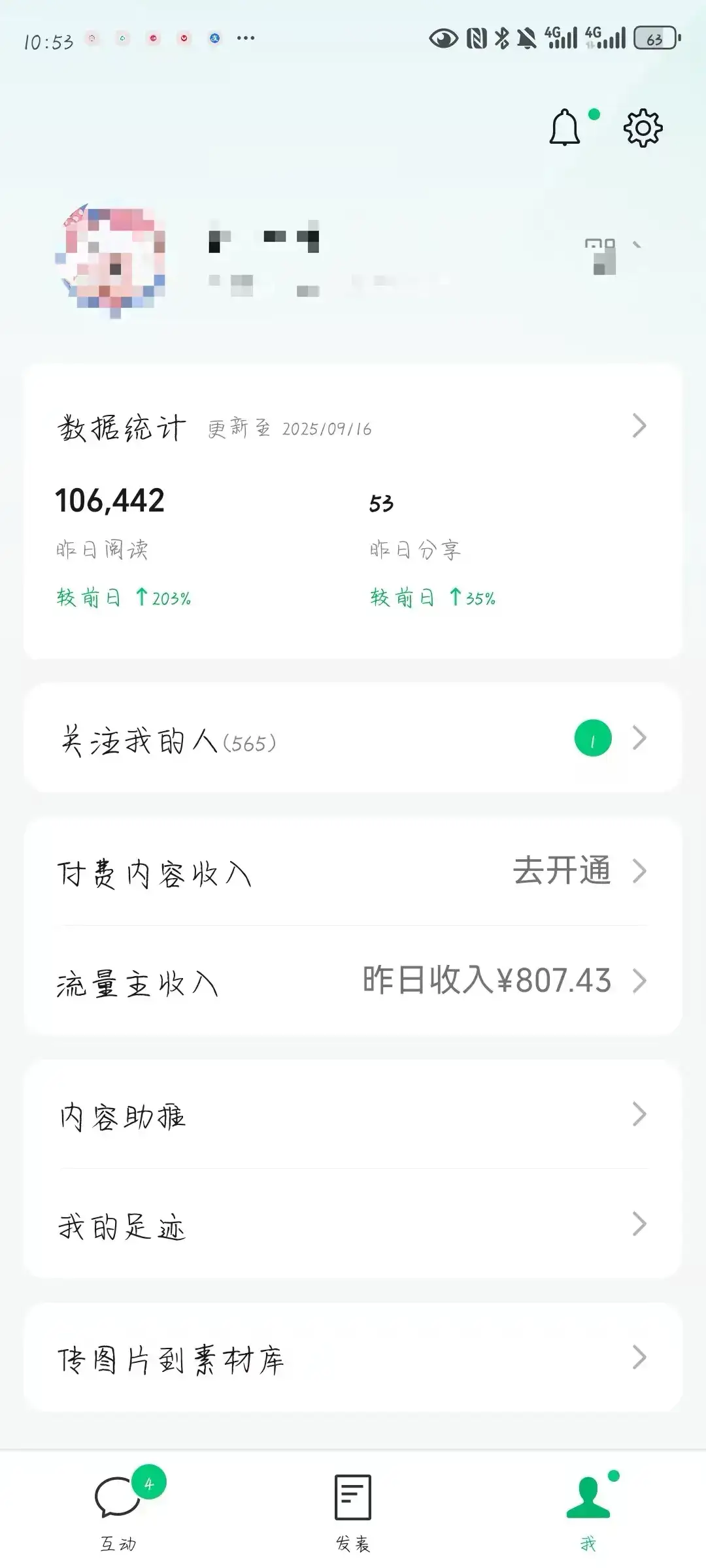 公众号又改规则了！！请注意一下！