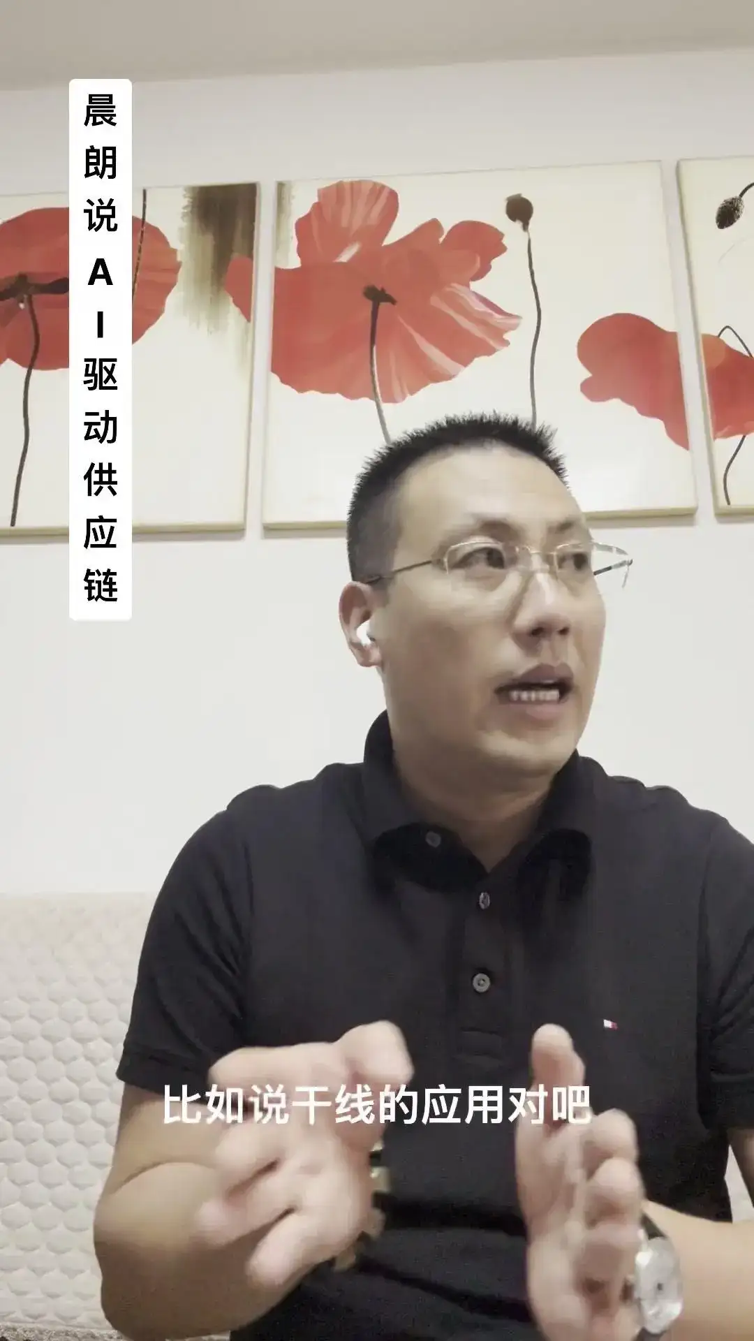 AI如何重塑供应链？