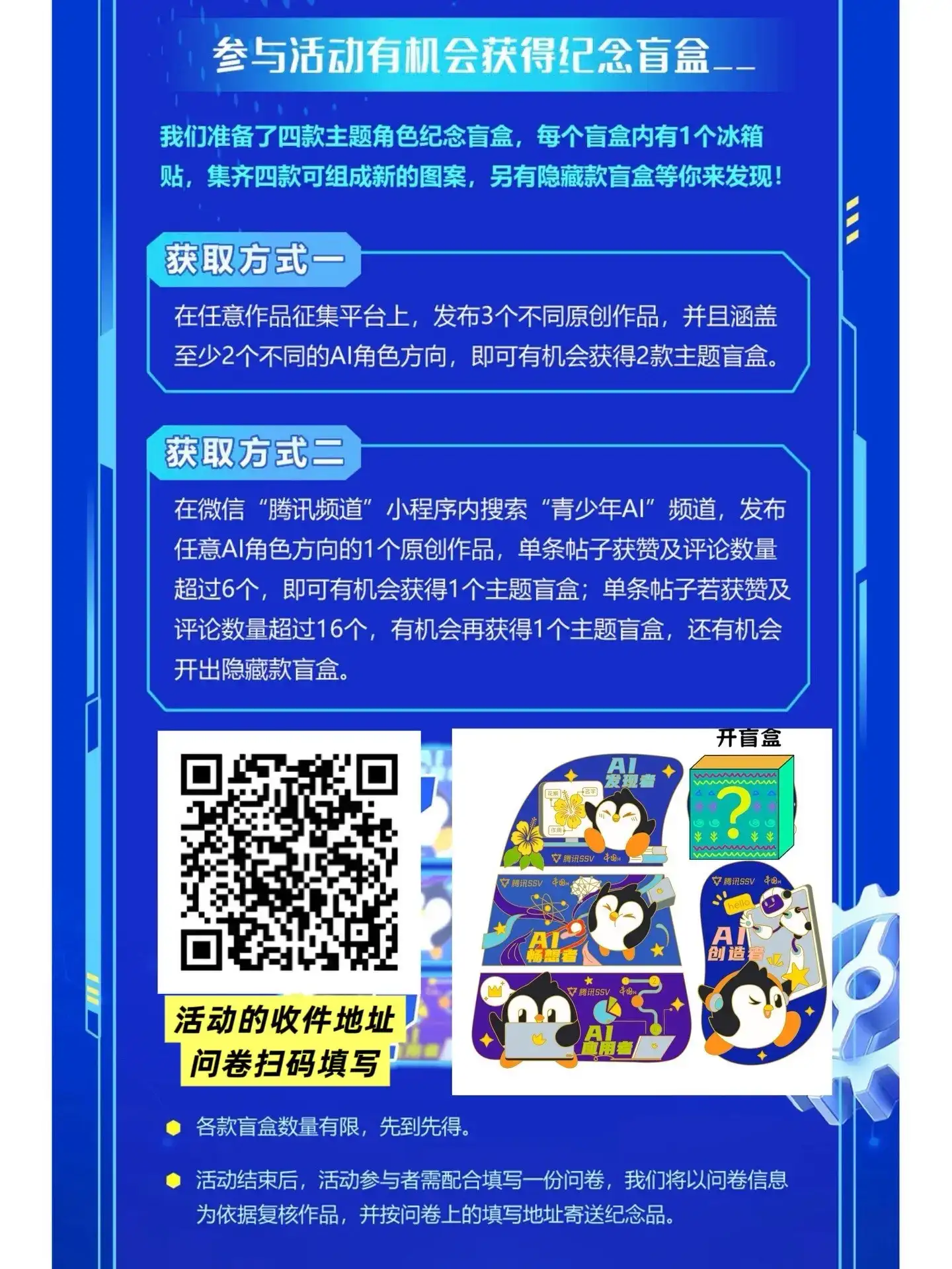 【我与AI共创未来  征集活动启动！】