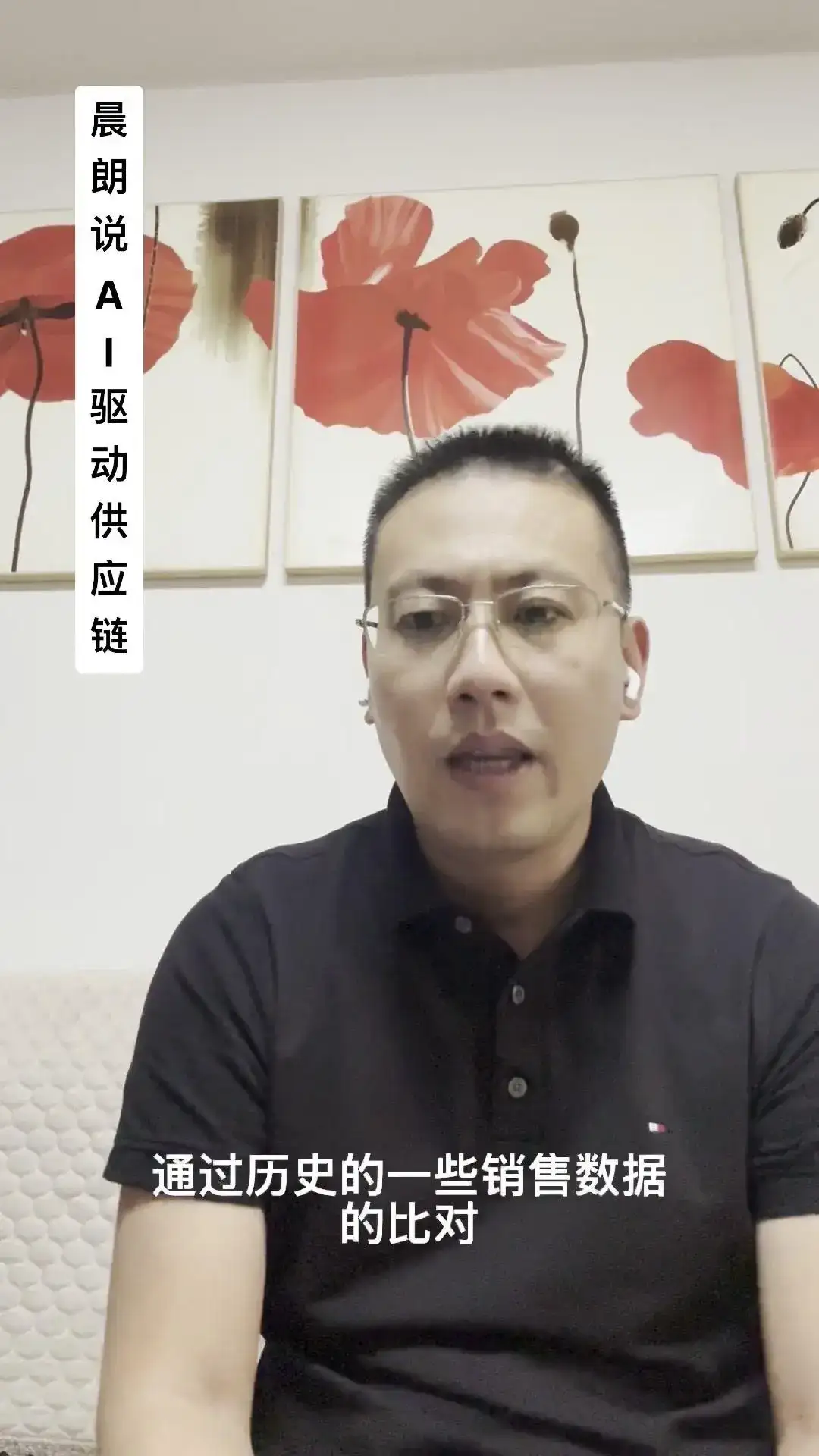 AI如何重塑供应链？