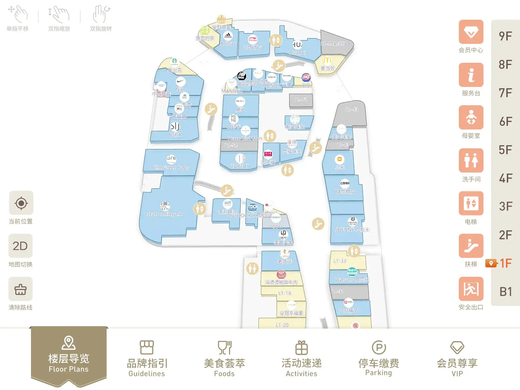 借助DeepSeek等AI，室内地图导航