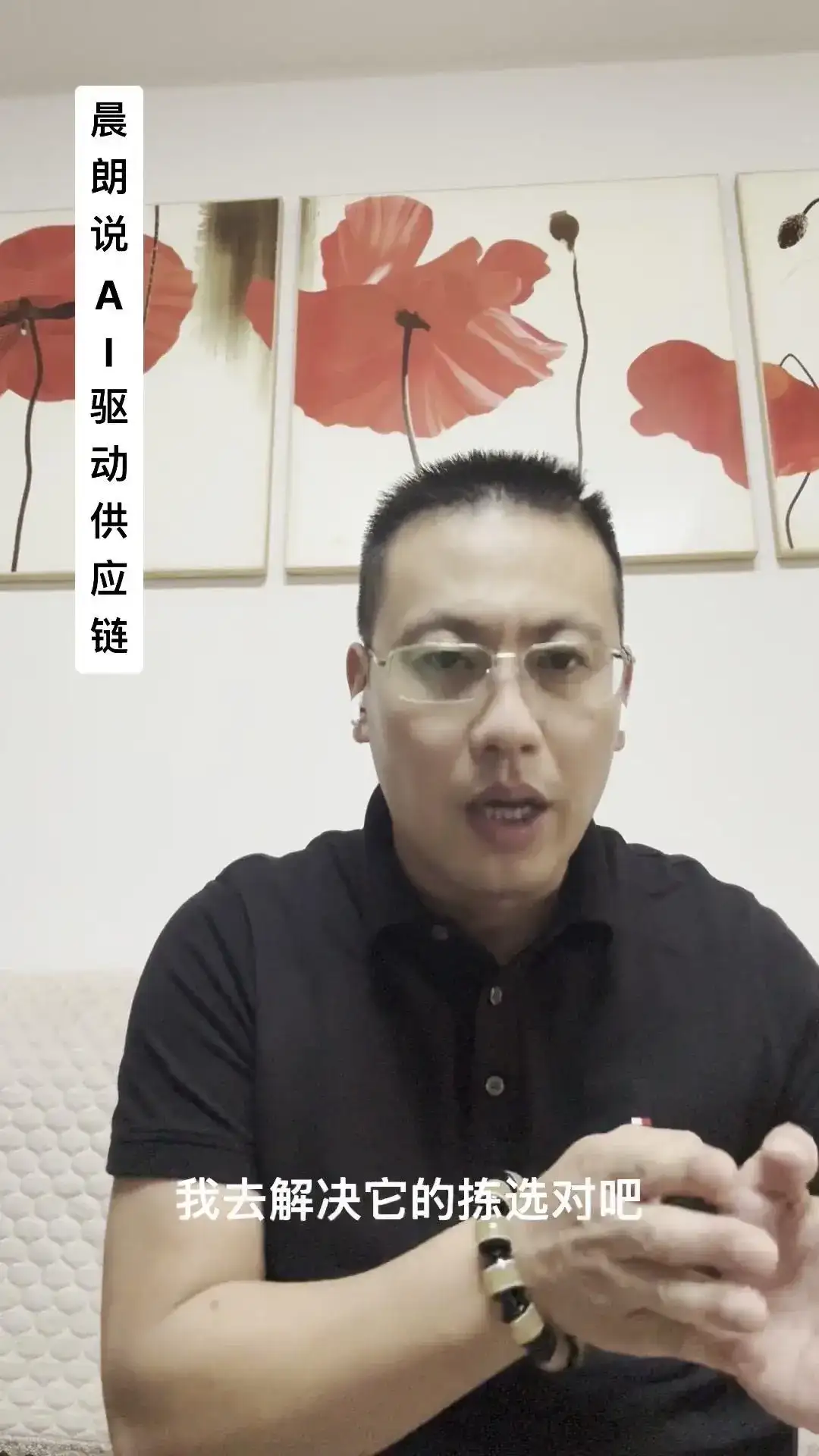 AI如何重塑供应链？