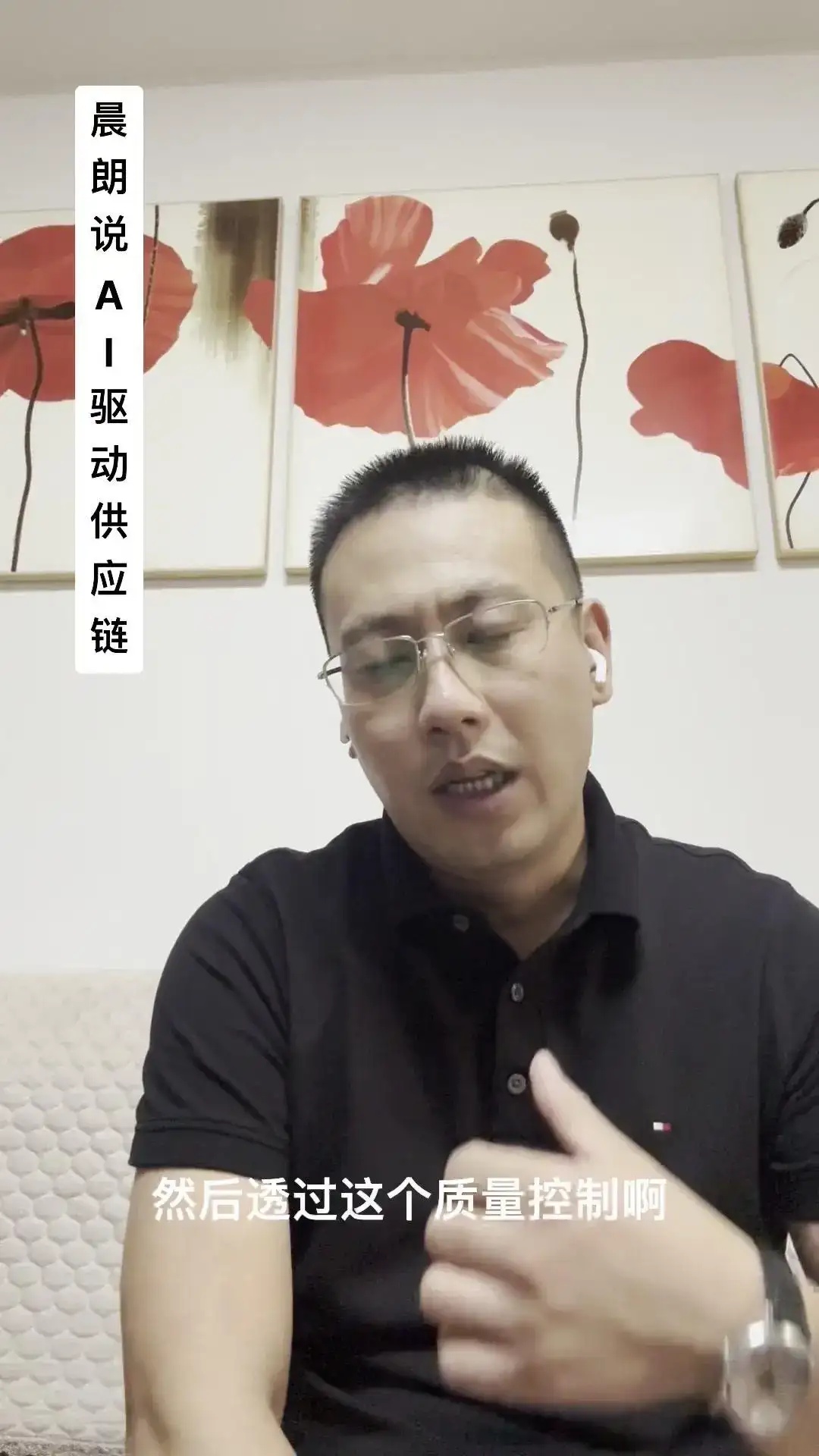 AI如何重塑供应链？