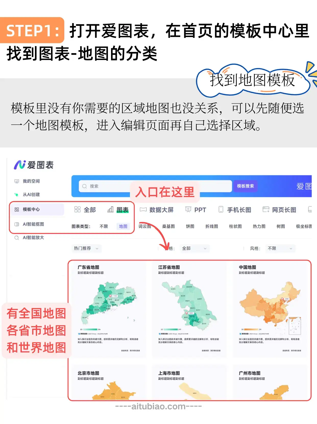 地图可视化神器：全国、世界、各省市地图