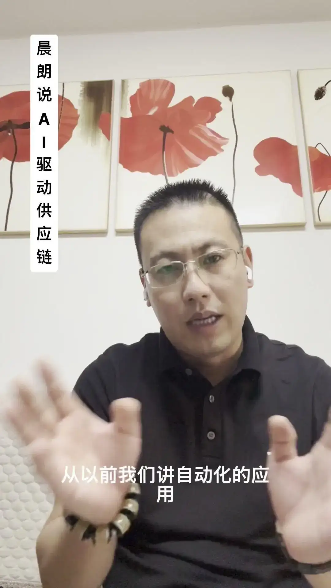 AI如何重塑供应链？